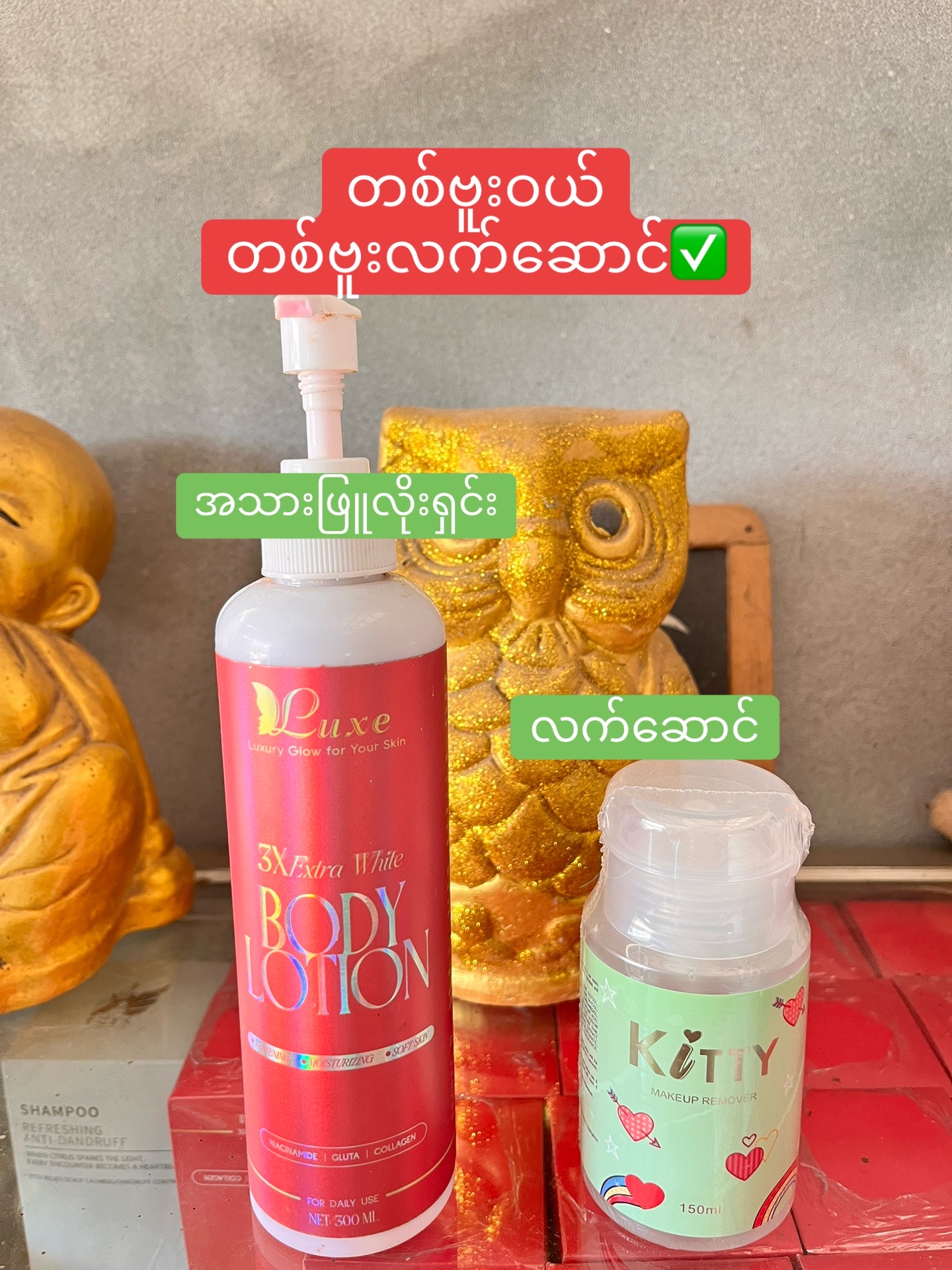 @☘️Ma Nan(မနန်း)-Cosmetics ☘️
