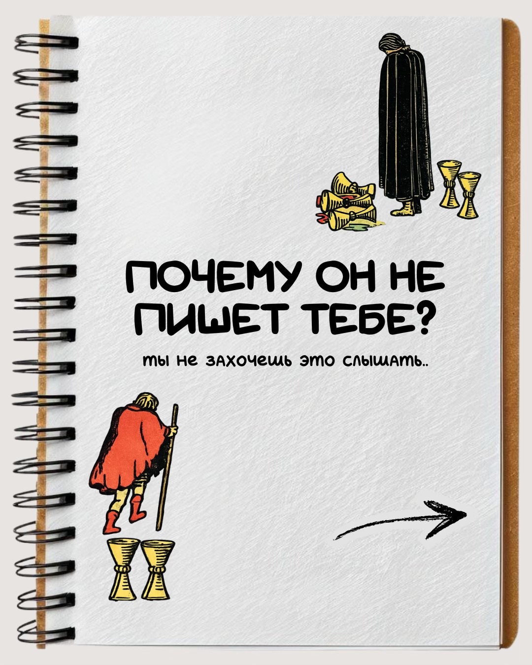 @тгк: astrotarott