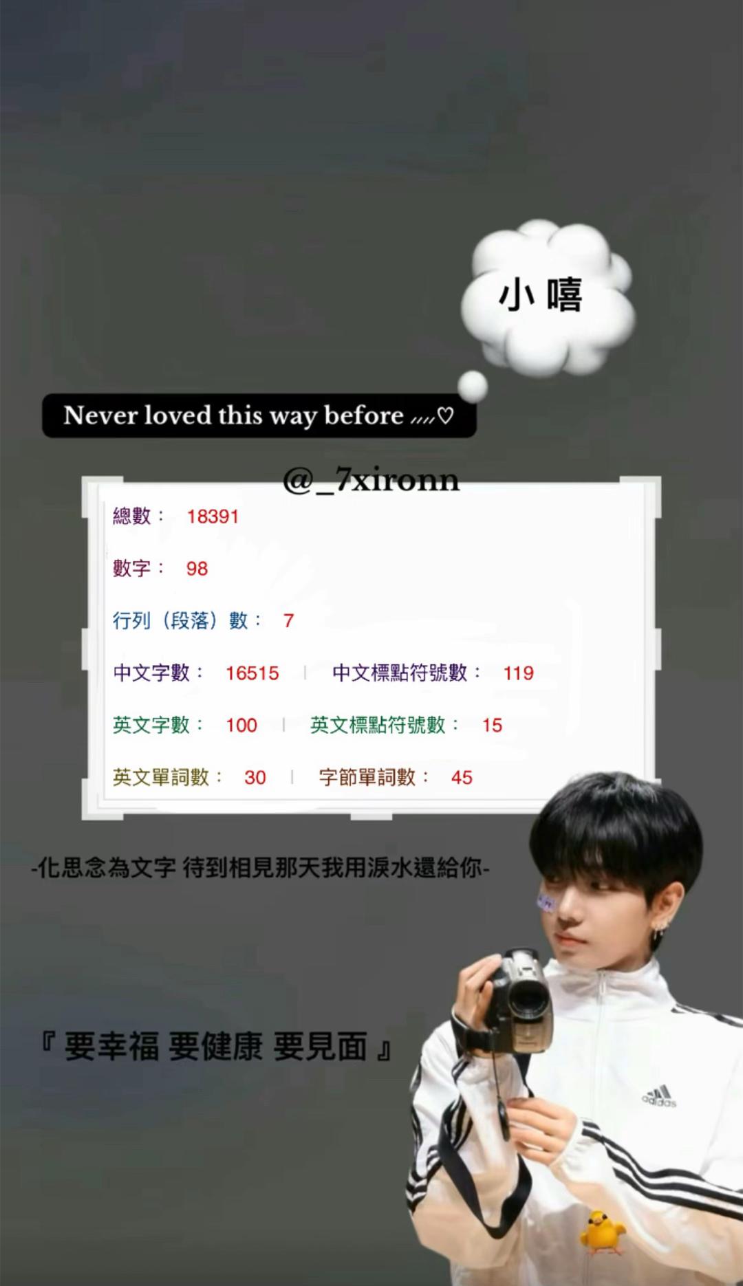 @愛的盡頭是明宰鉉