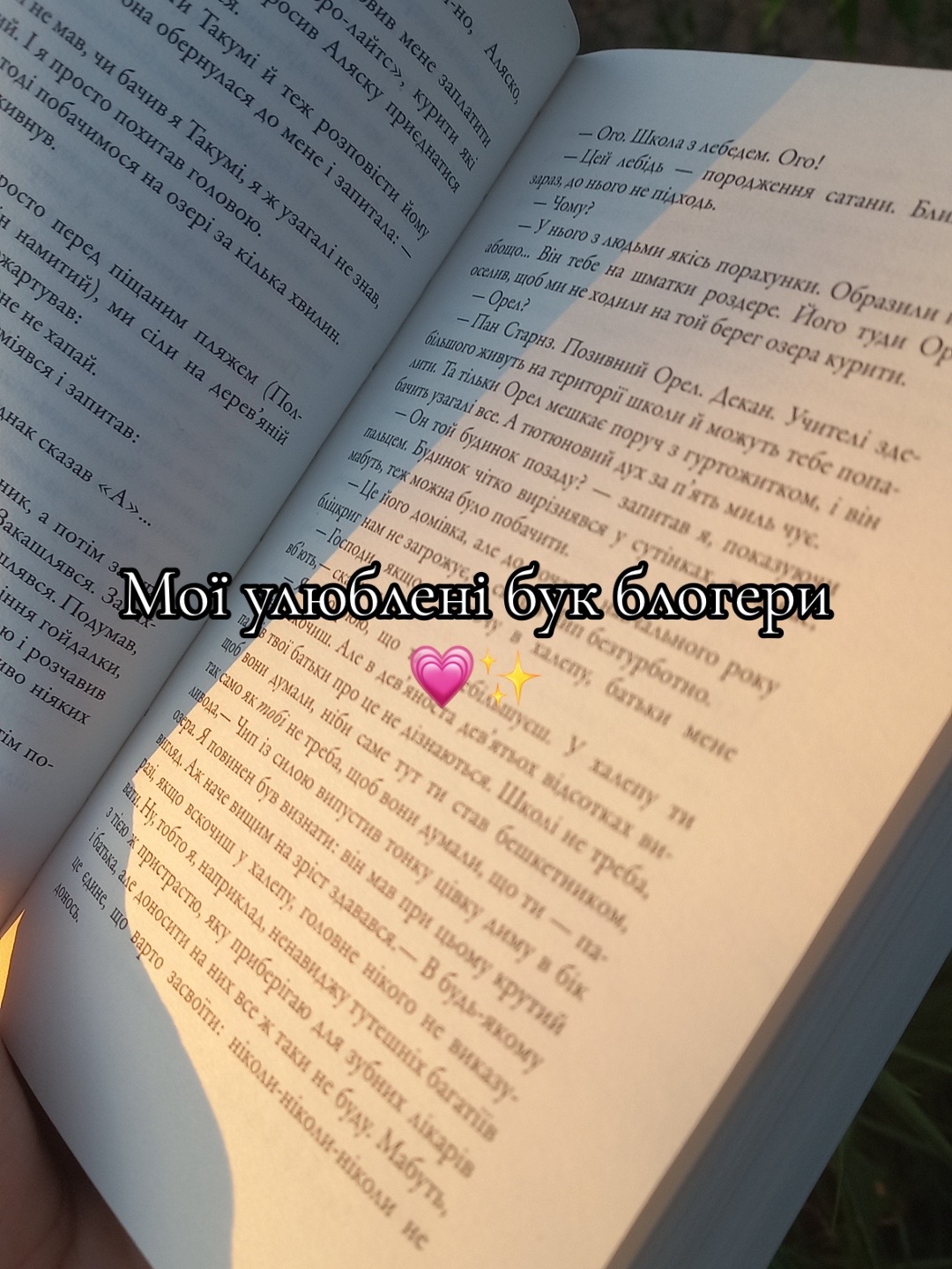 @Сашка та книжки🎀✨