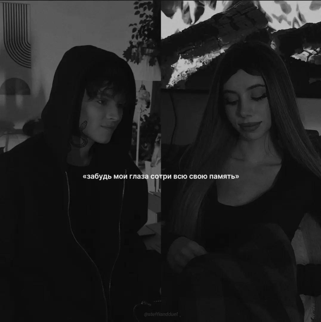 @steffiandduel