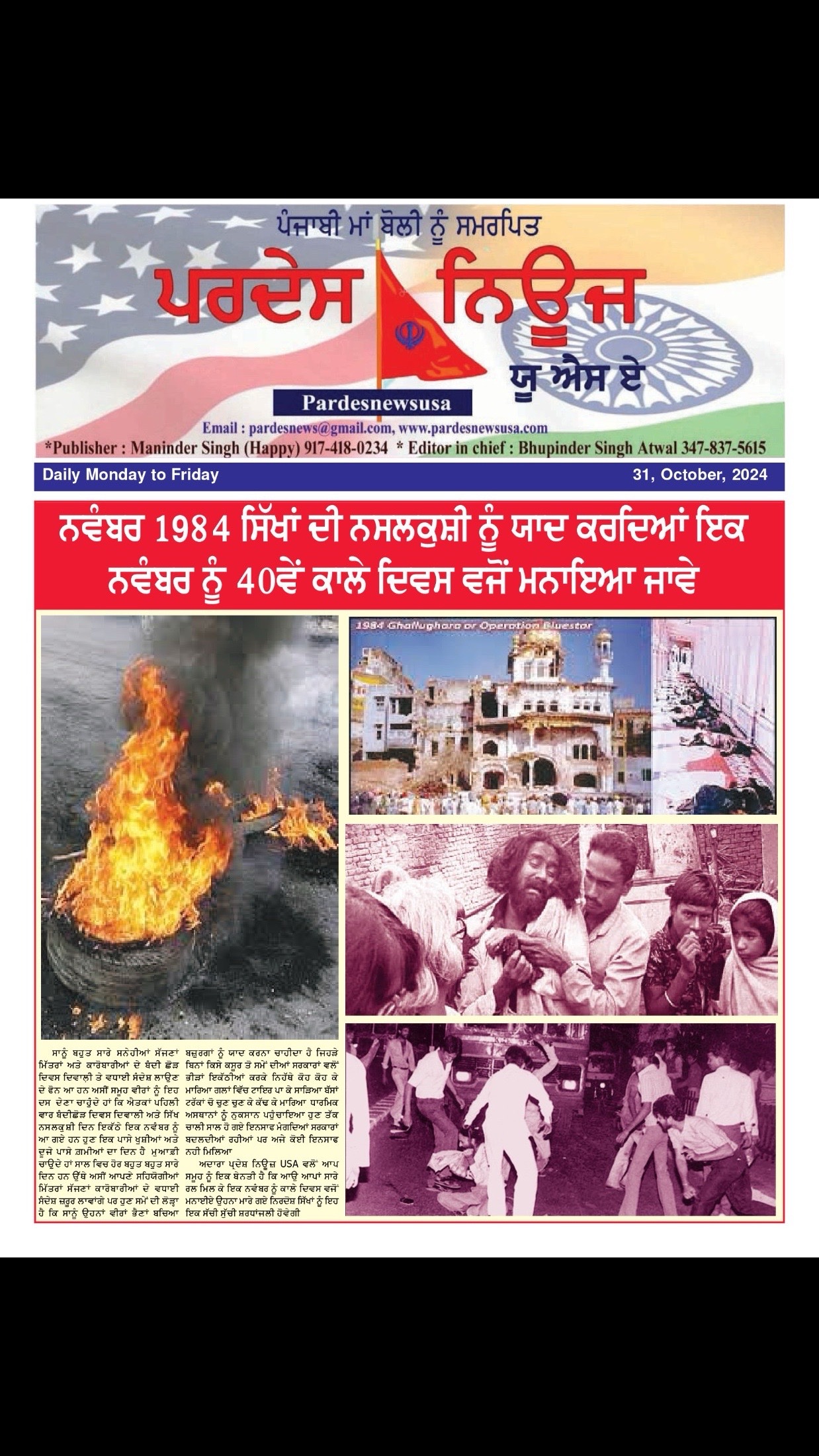 @Atwal