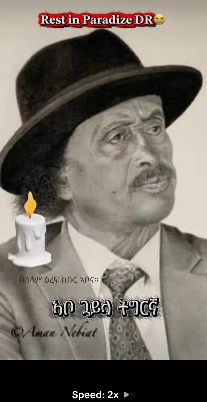 @ናፊቐ ንኽርእያ '😔