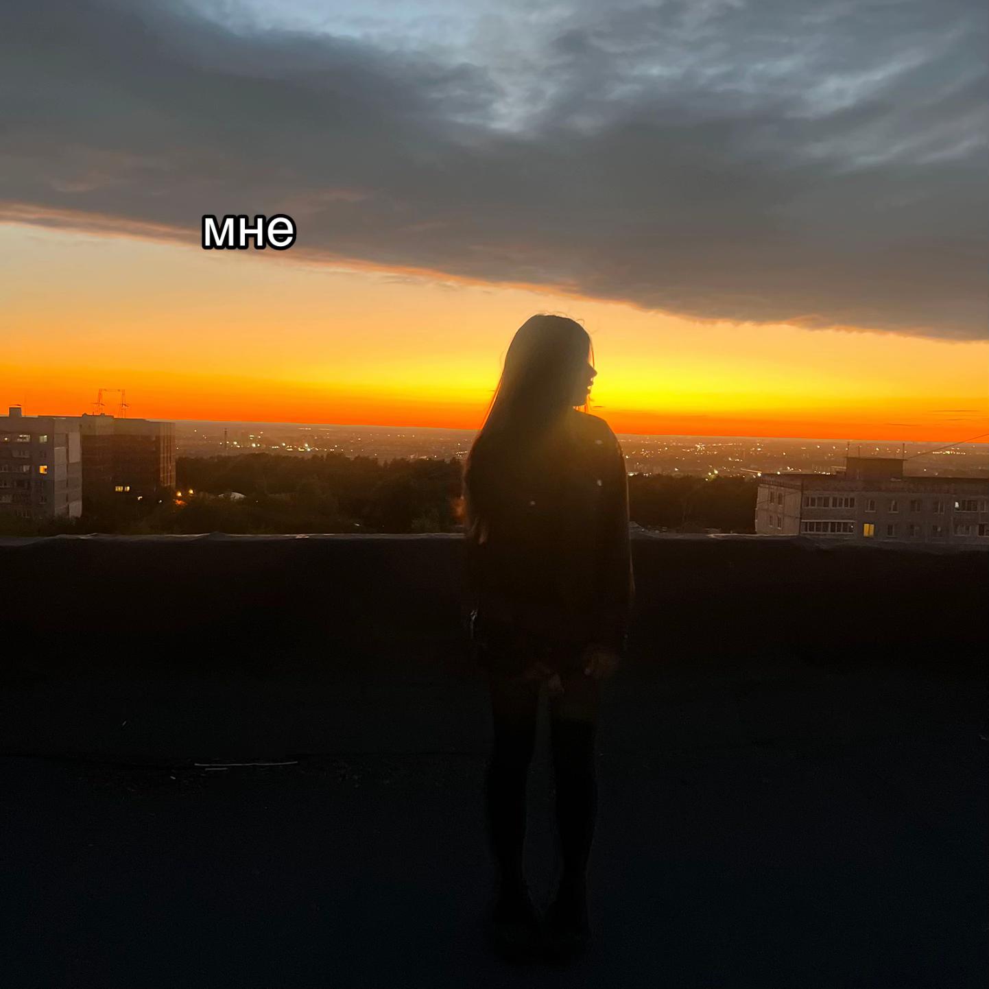 @ева