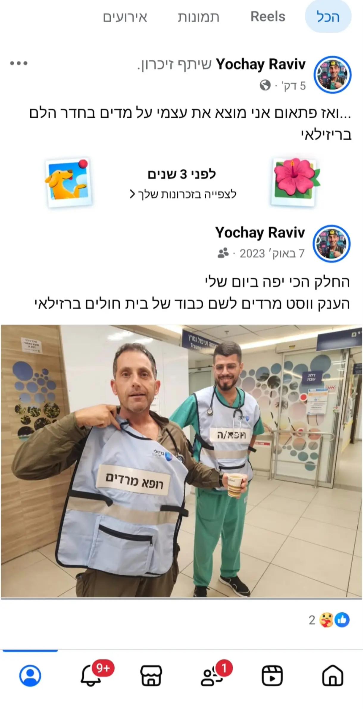 @תקראו למרדים