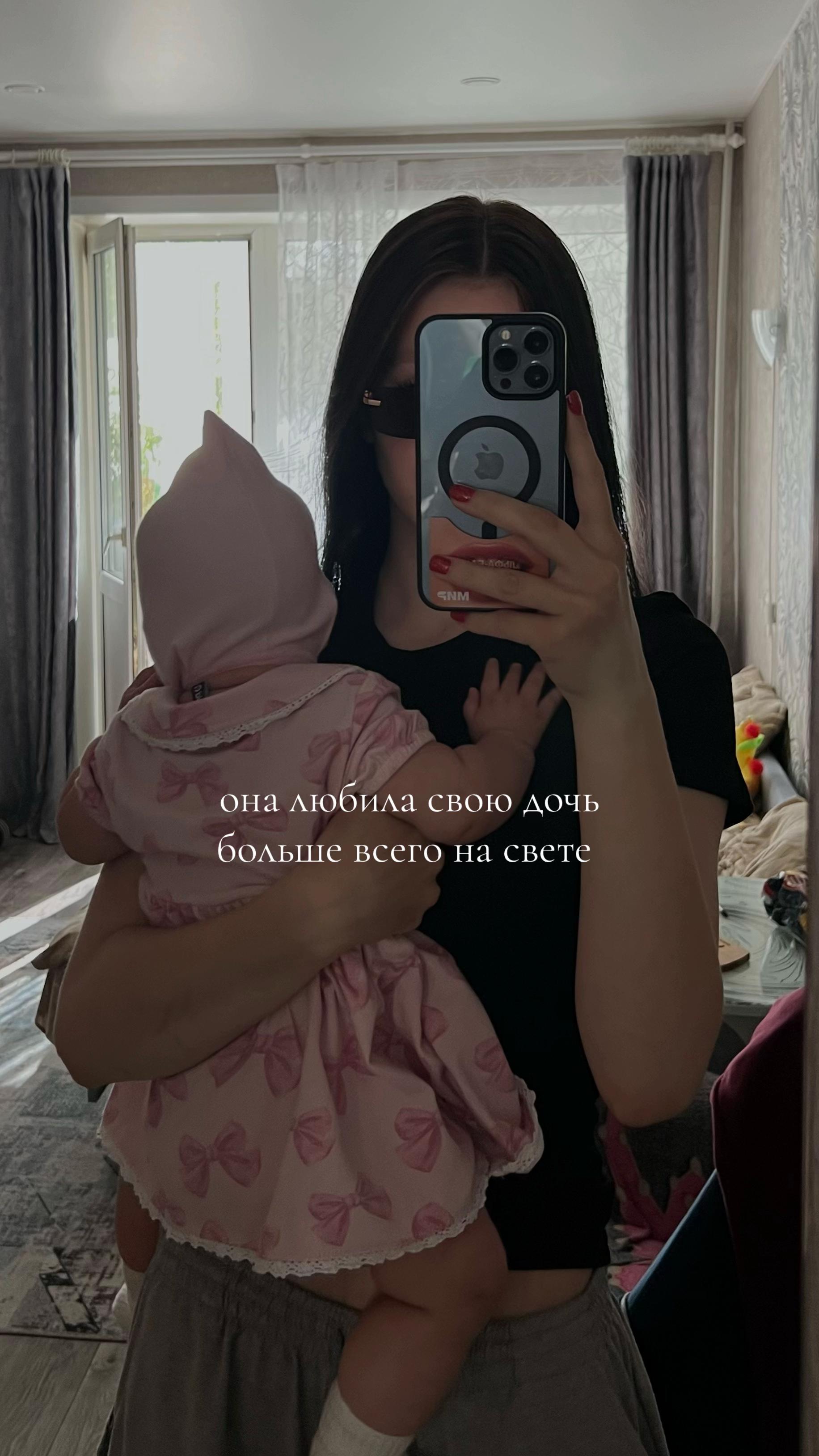 @тгк:Анюта🙌🏻 мама в 18