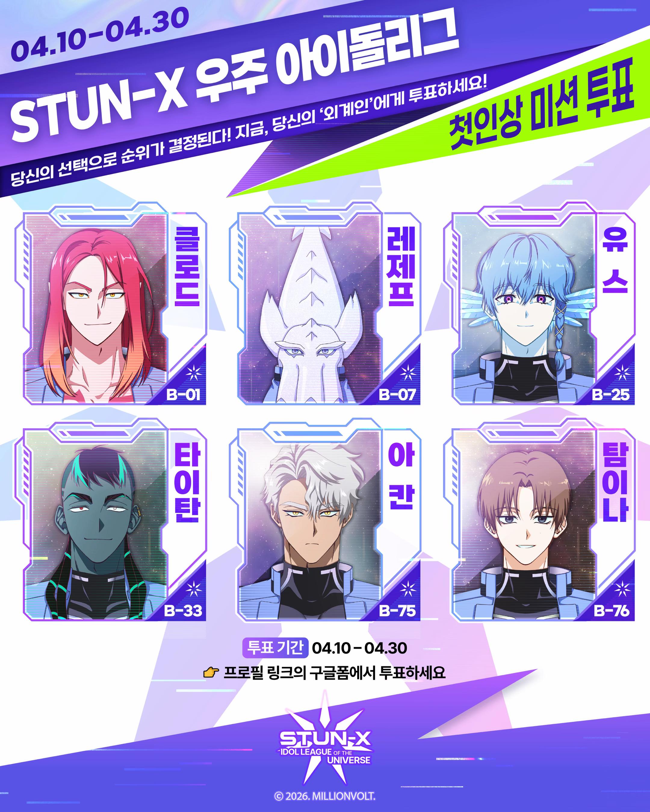 @STUN-X