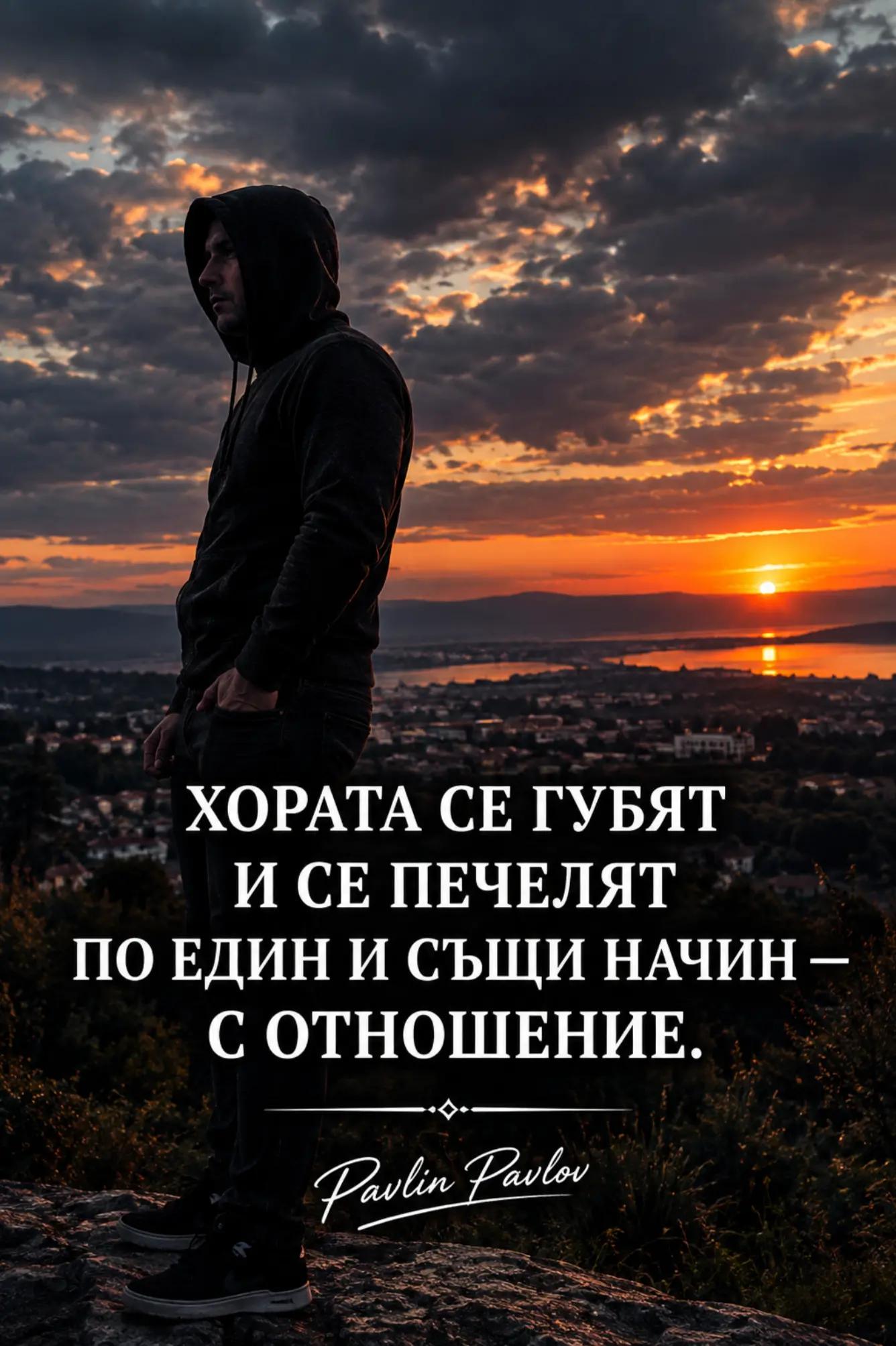 @PavlinPavlov