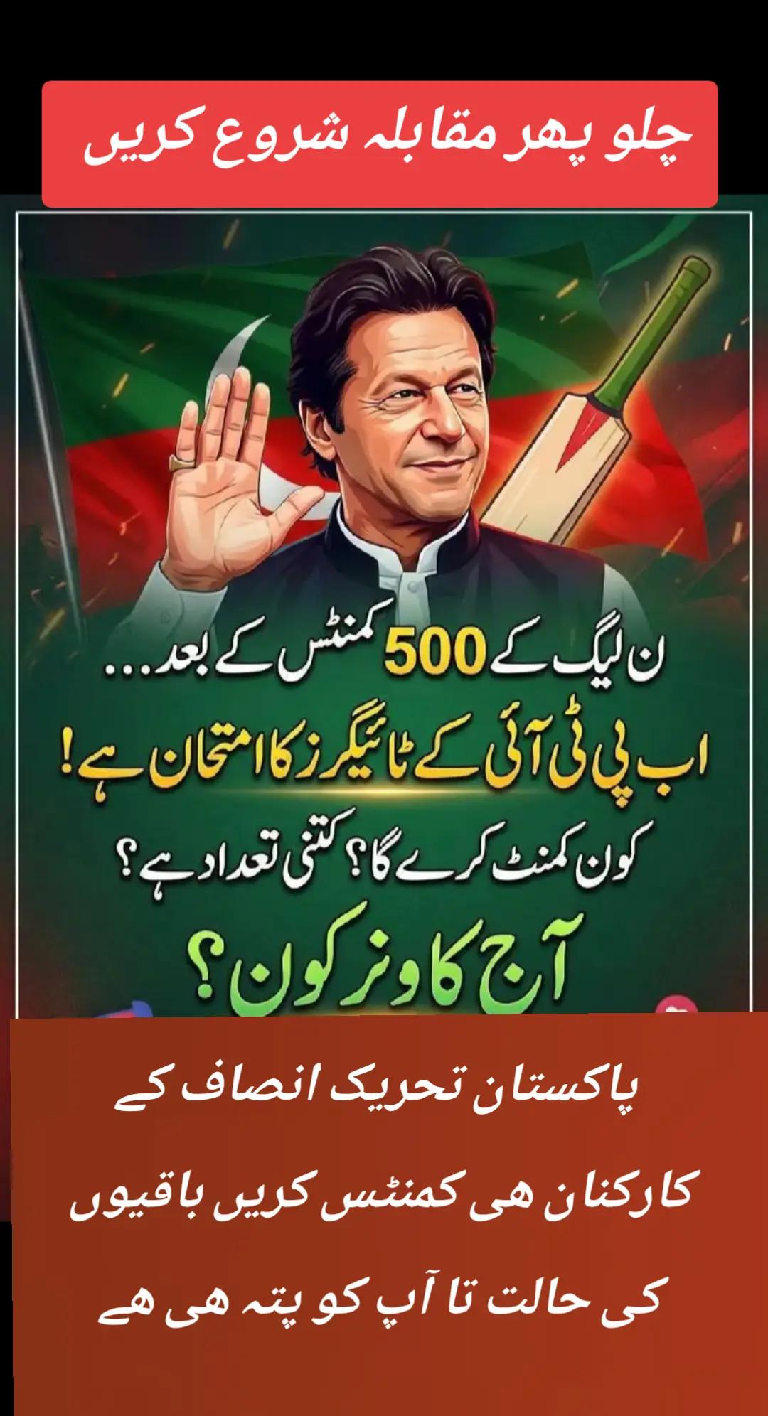 @اڈیالہ 804