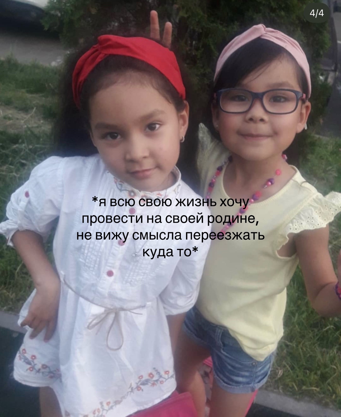 @шиши