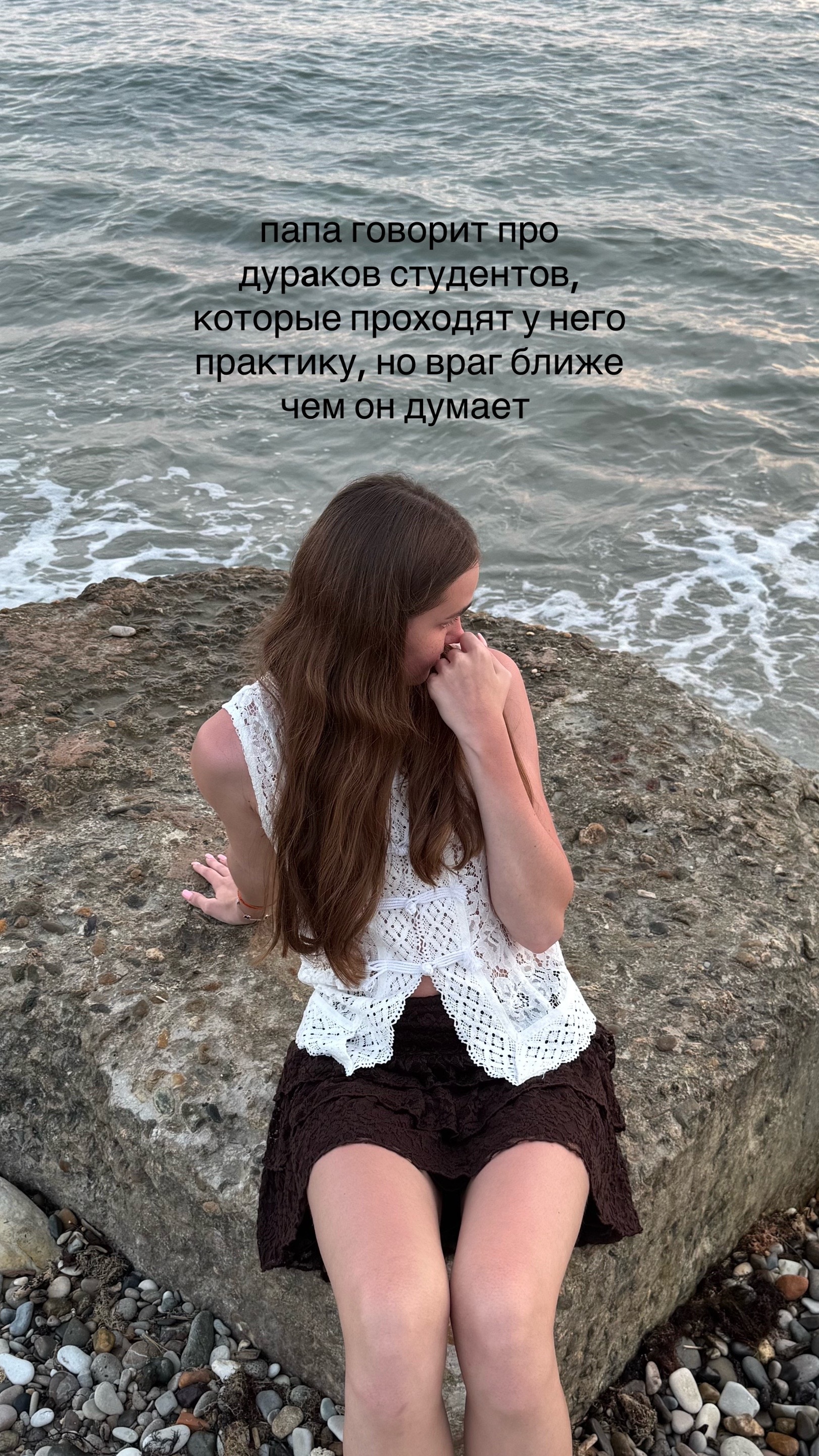 @мевик