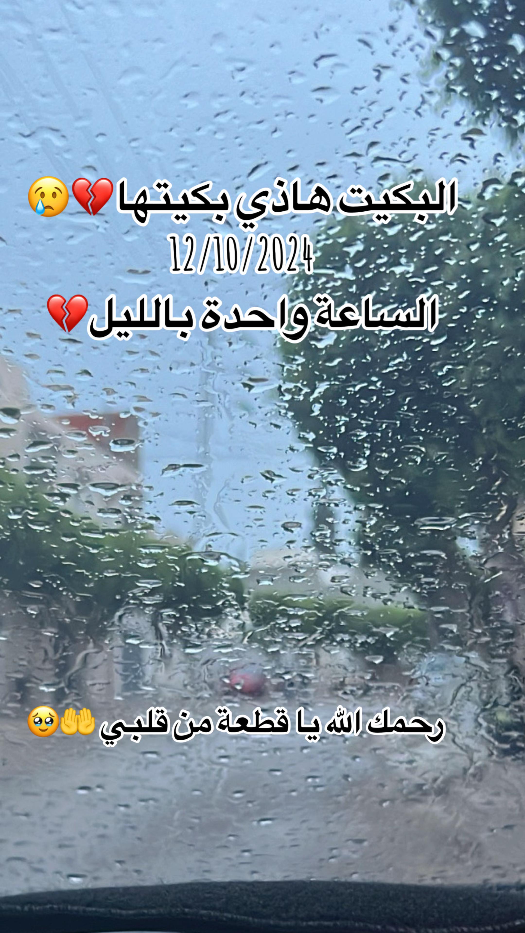@Asoumette 👻🇹🇳