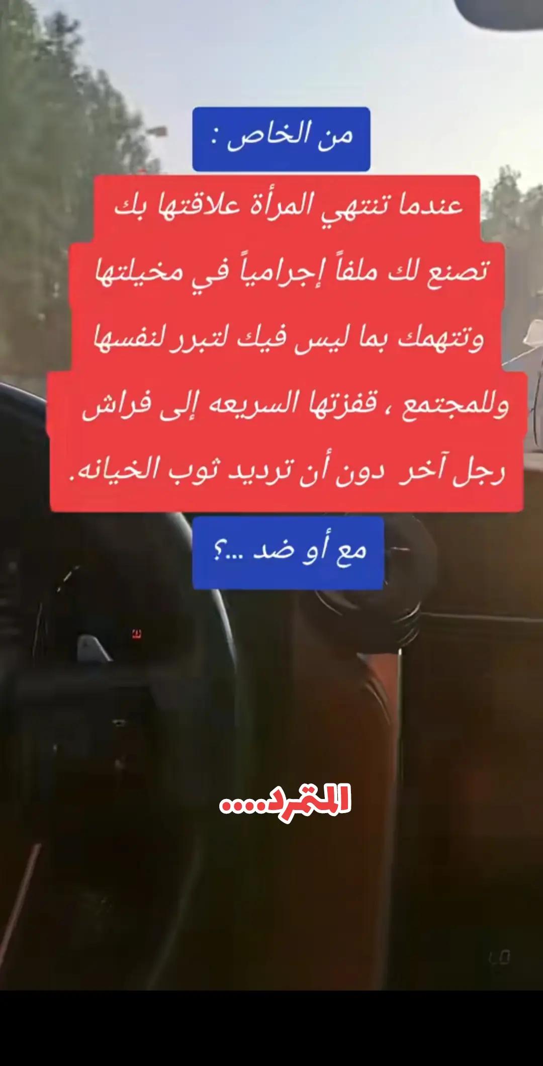@المتمرد....