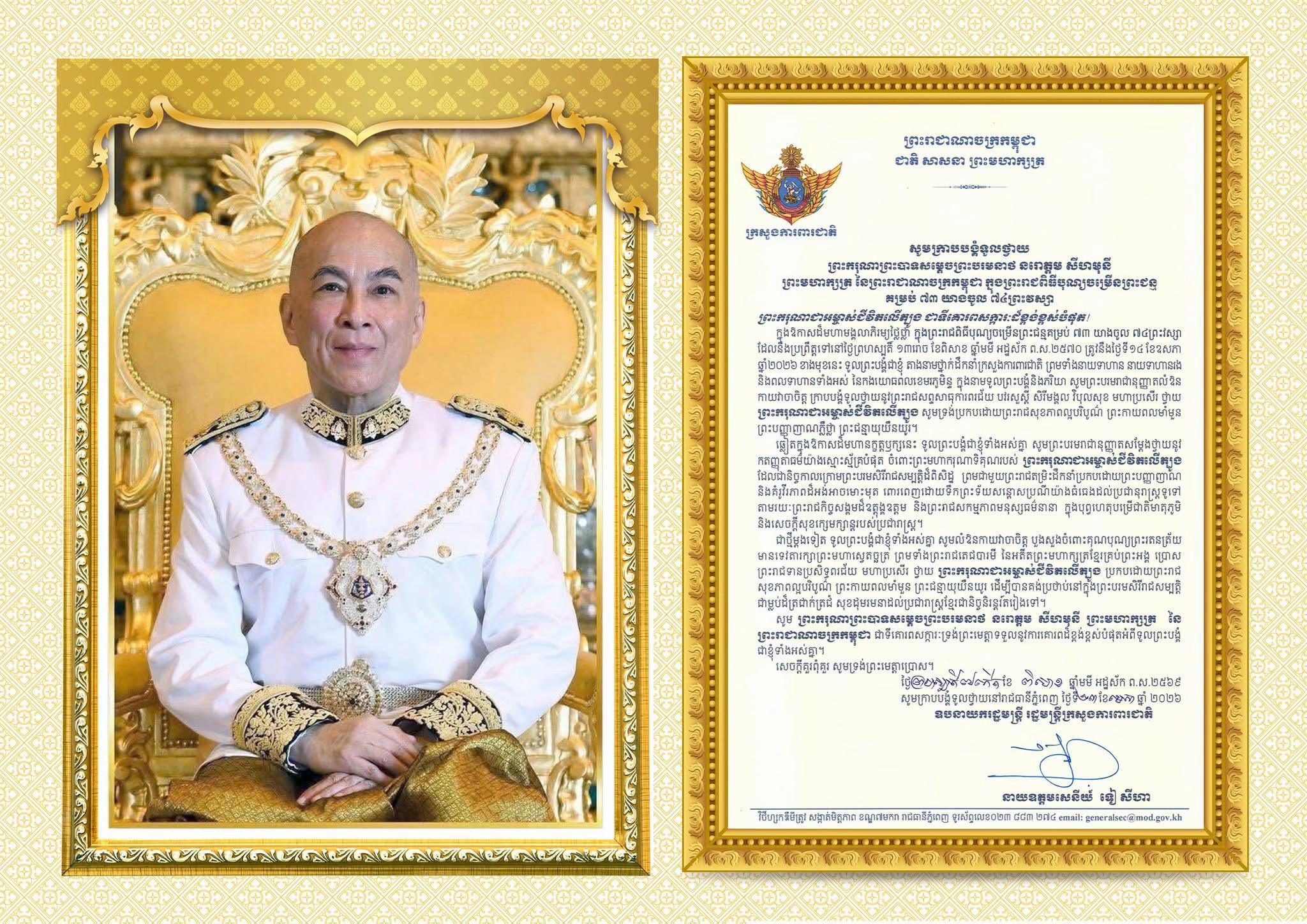 @ខ្លីៗពីកម្ពុជា On Cambodia