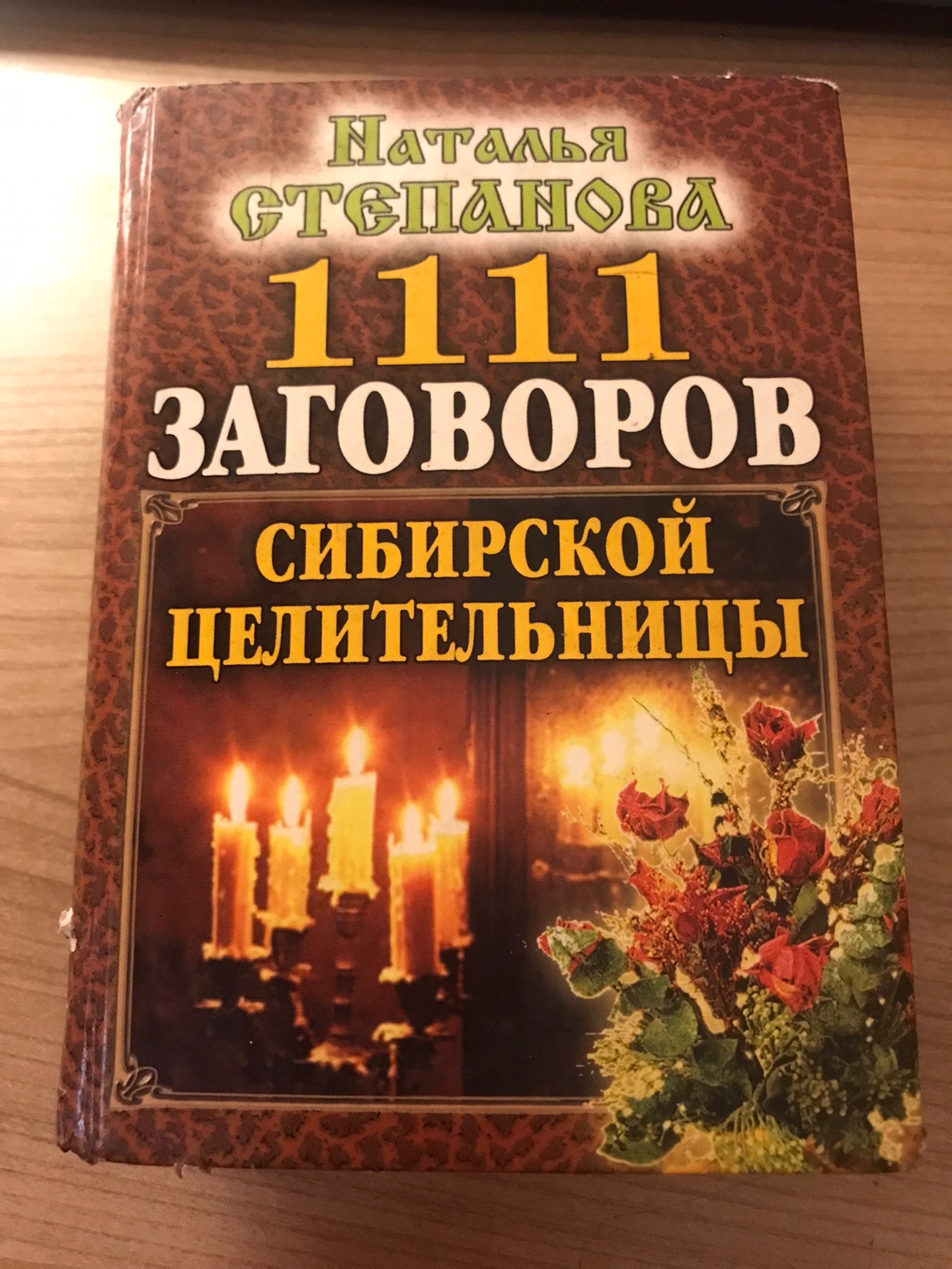 @Позитивная психология