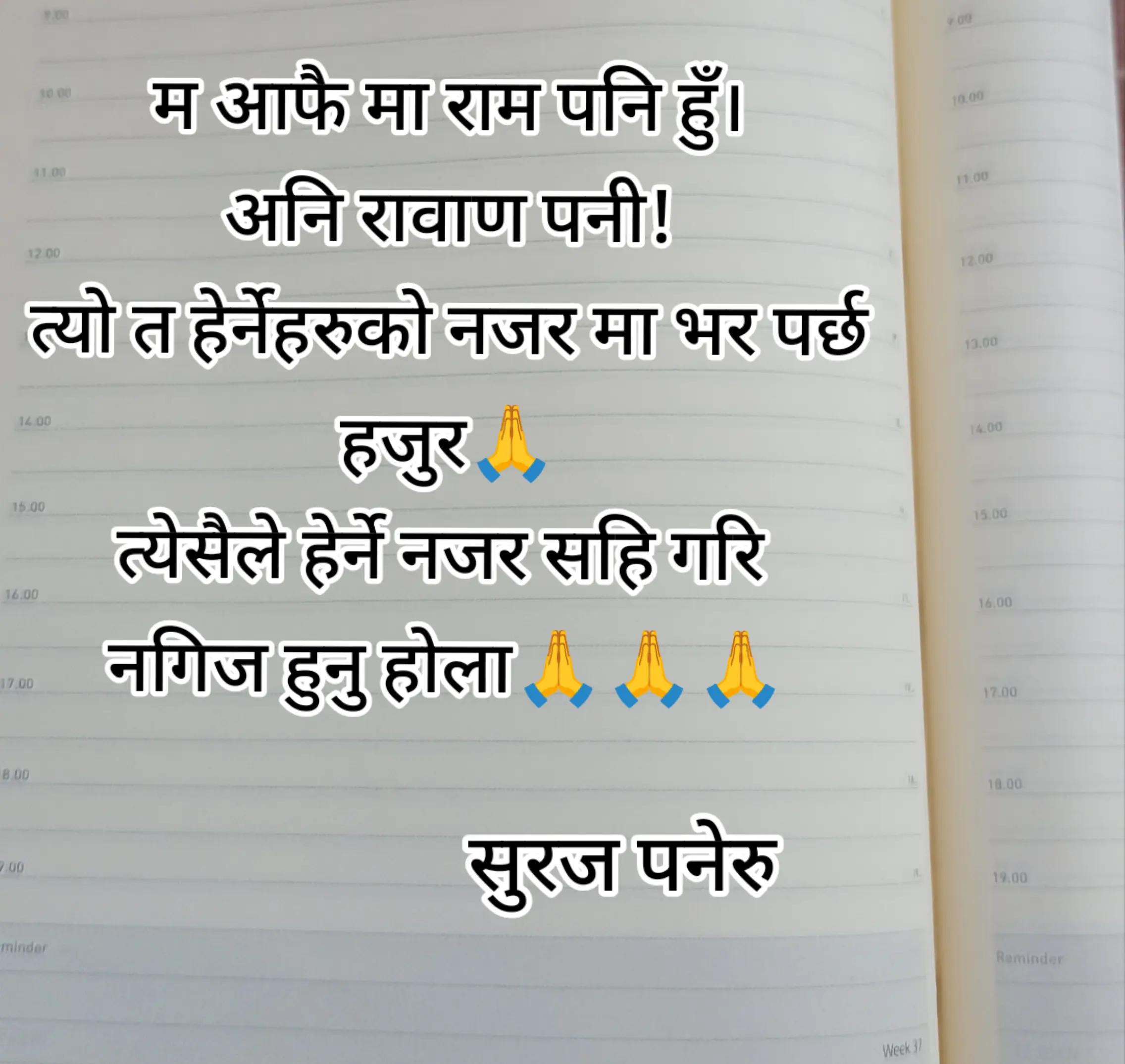 @पनेरू काँजी सुरज☠️☠️☠️