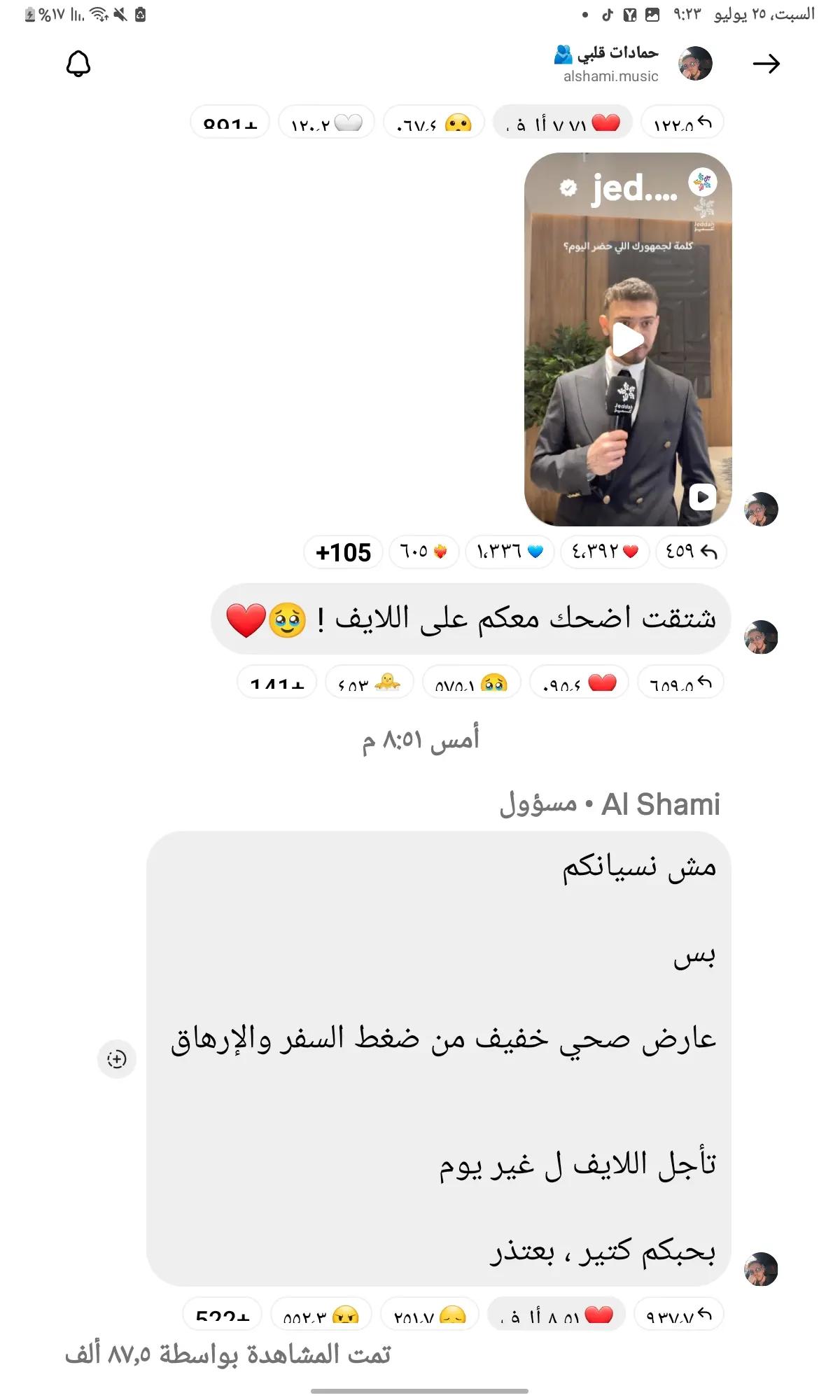 @Fanz _AL shami❤️
