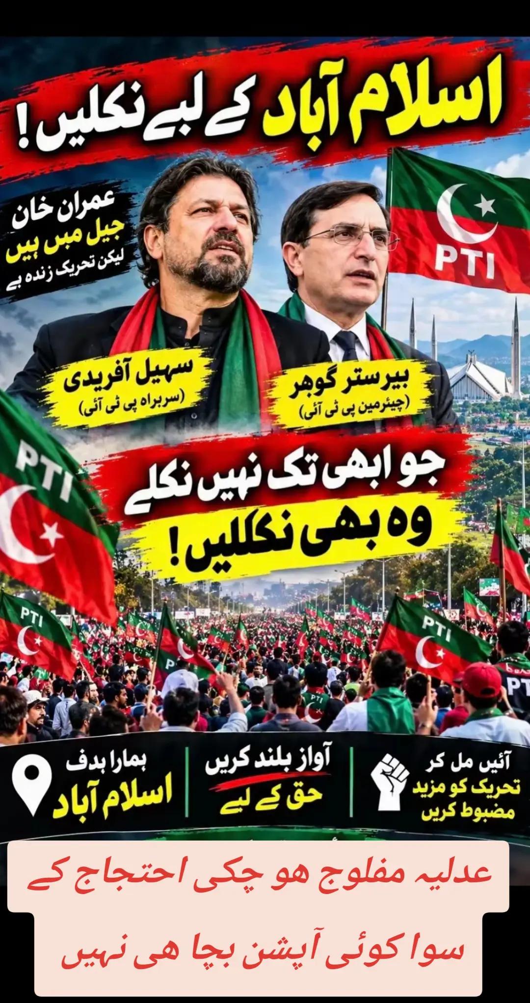 @اڈیالہ 804