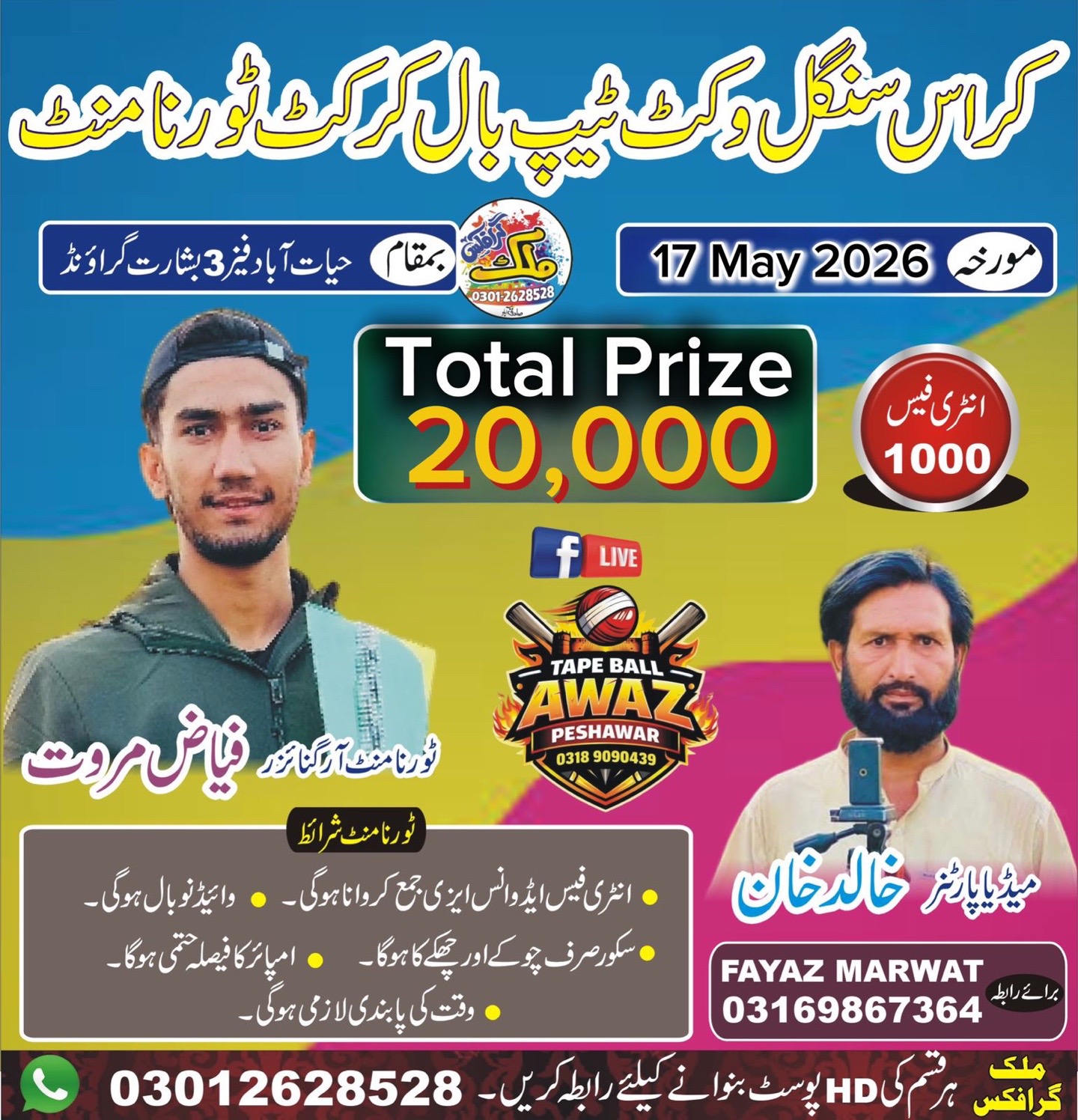 @HAYATABAD CRICKET LEAGUE⚡️