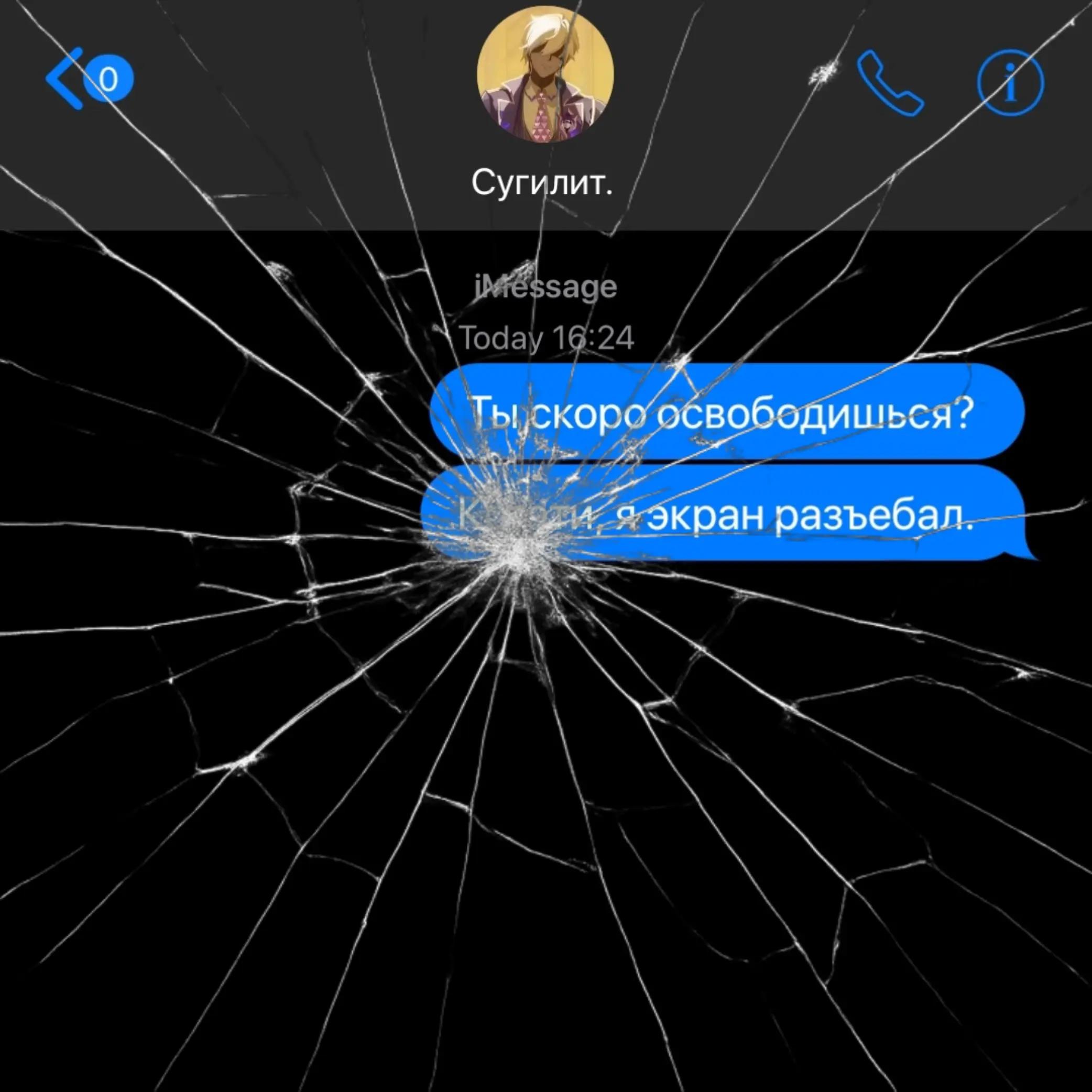 @ариша
