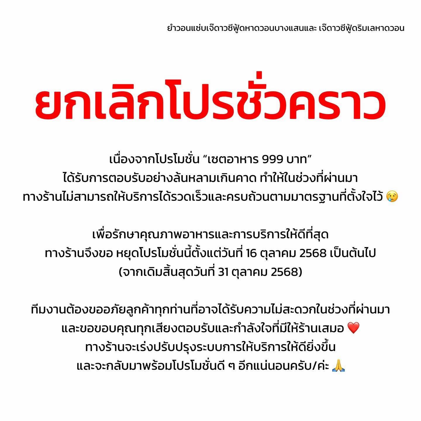 @เจ๊ดาวซีฟู้ดริมเลหาดวอน บางแสน