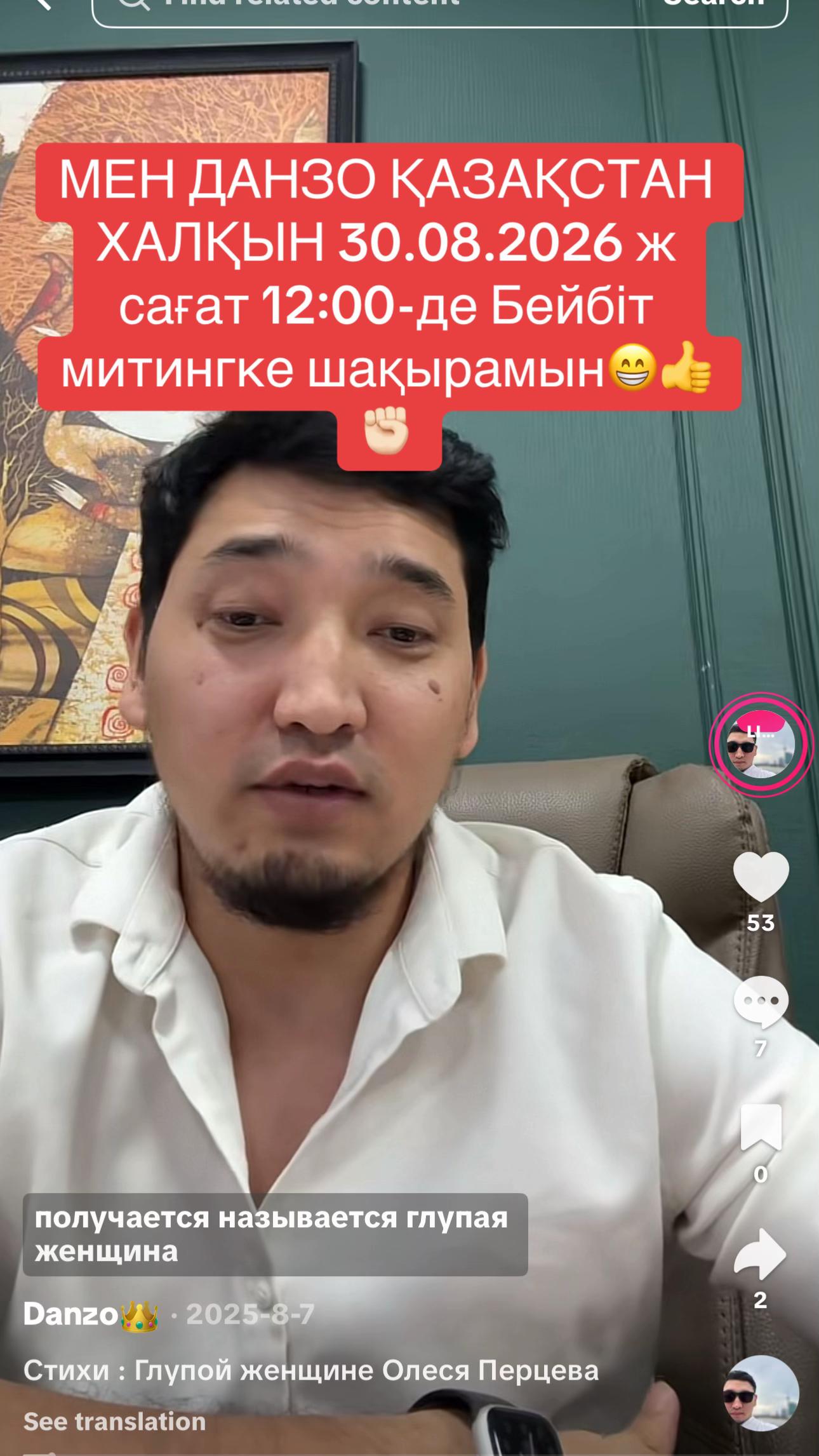 @АЮ Berik 2