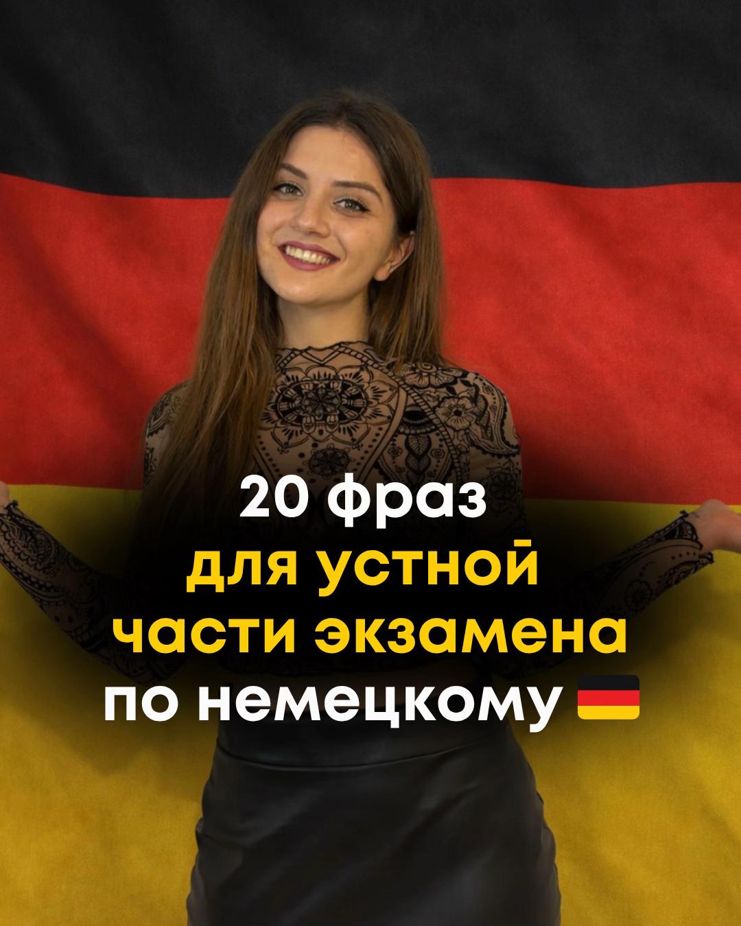 @Deutsch.Lana