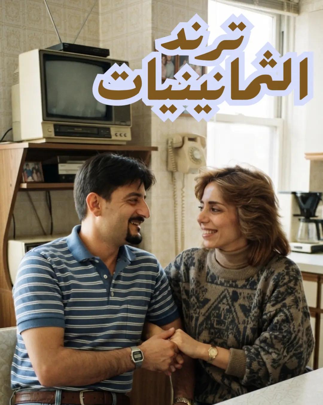 @Wajih Alkhiami وجيه الخيمي