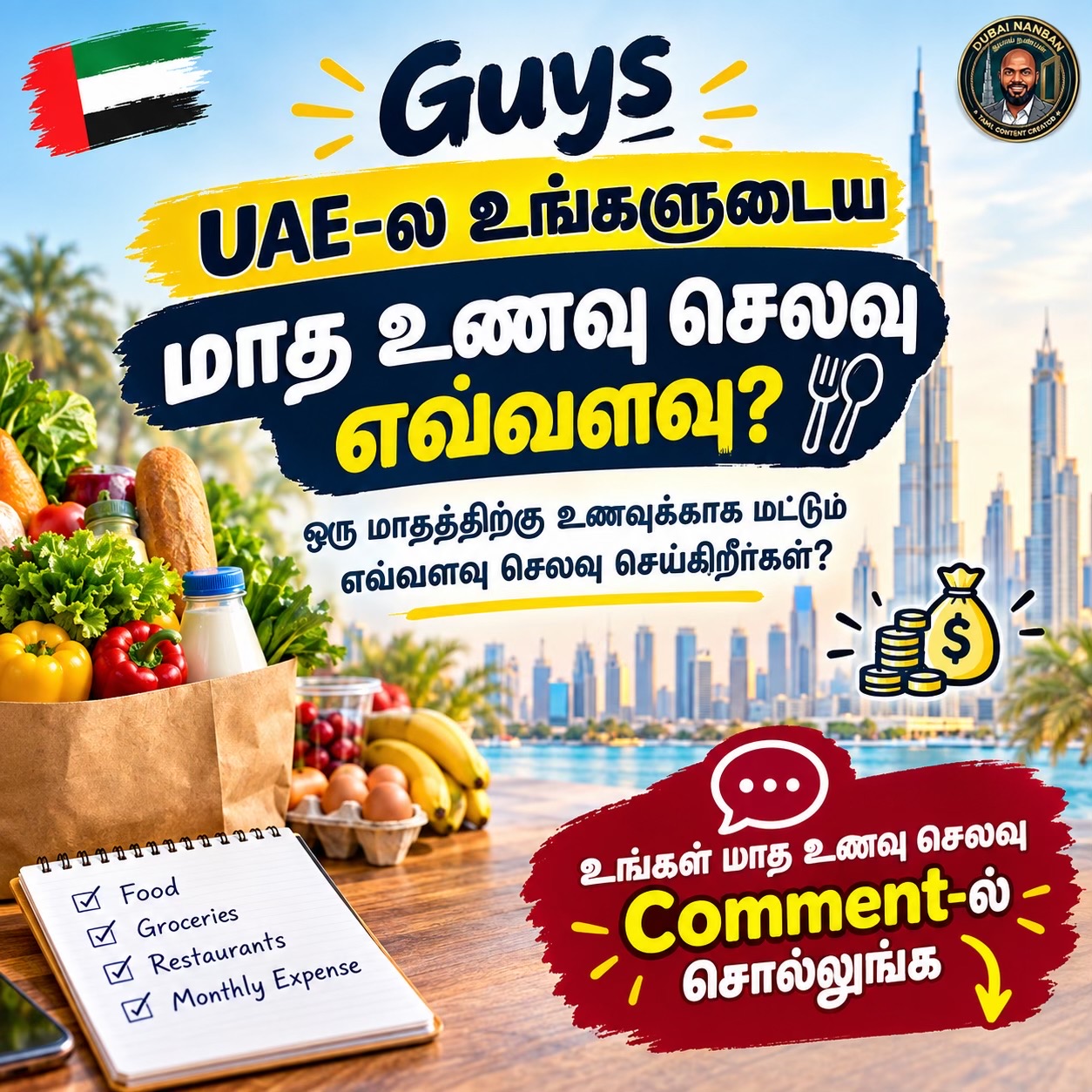 @DUBAI NANBAN