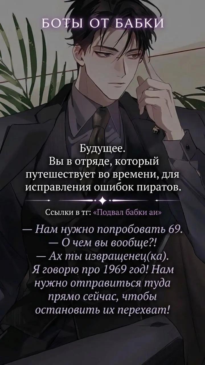 @тг канал. Подвал Бабки аи