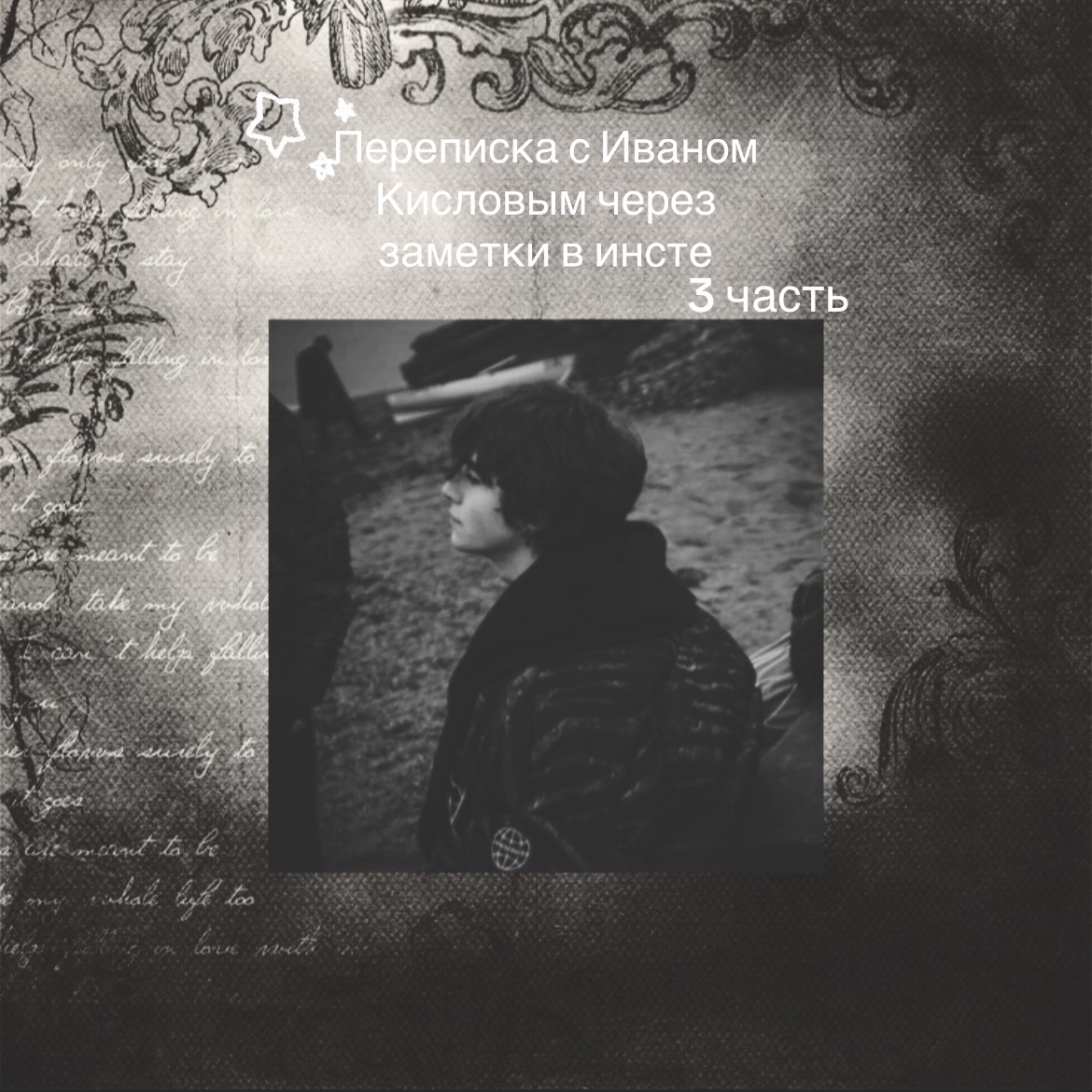 @мысли