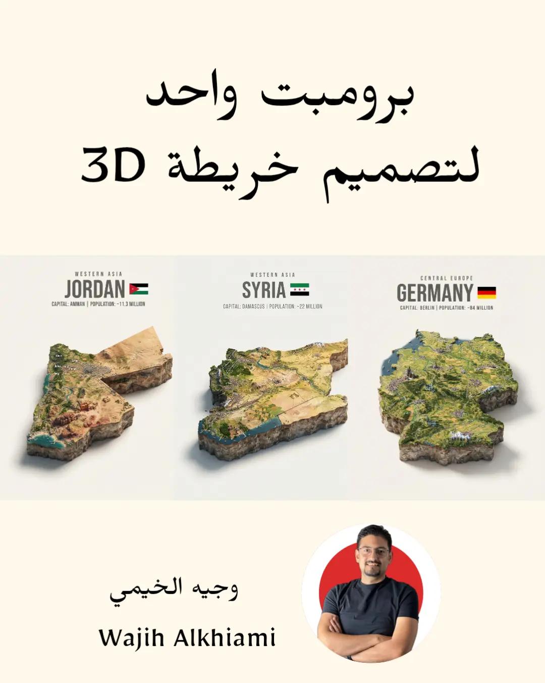 @Wajih Alkhiami وجيه الخيمي