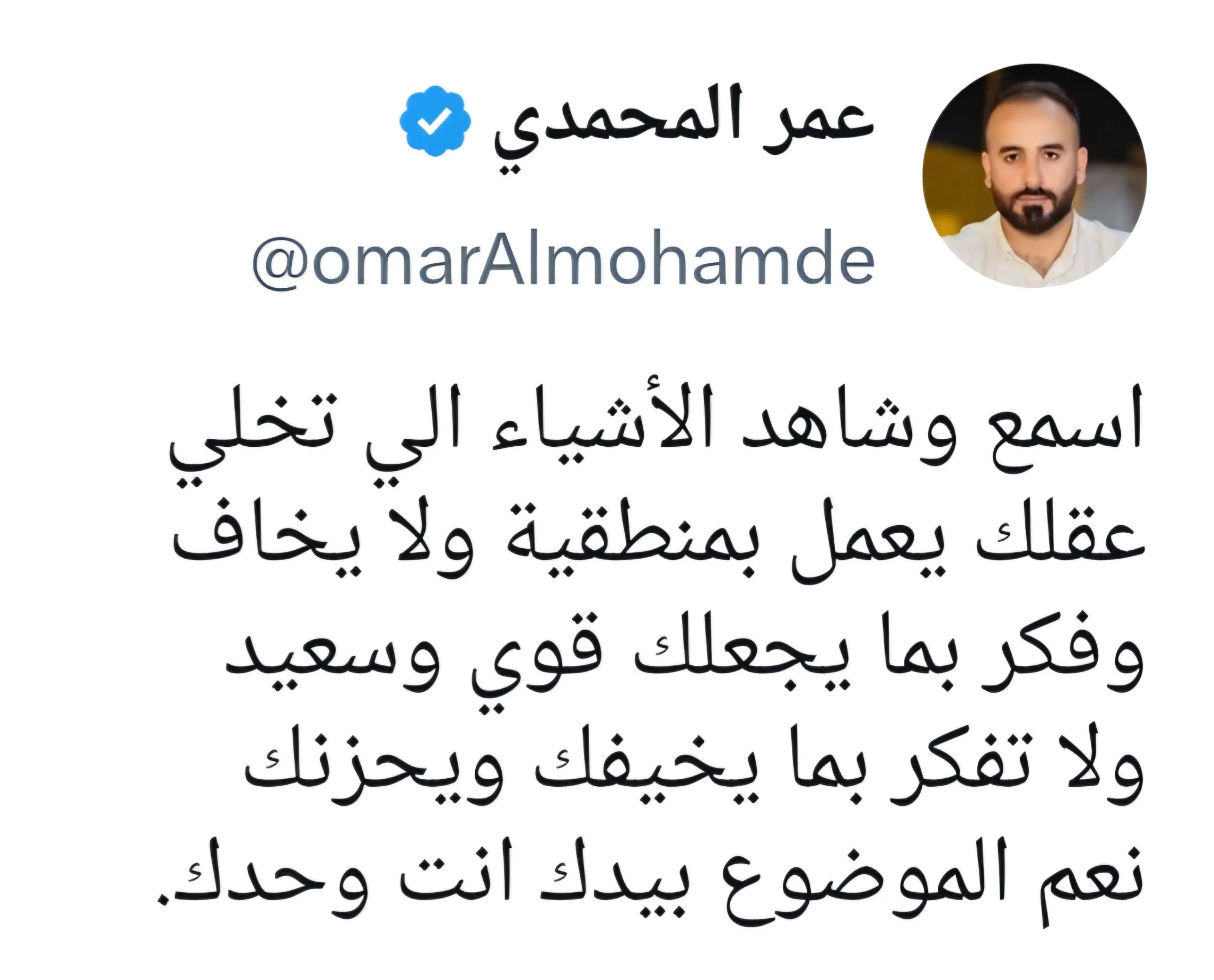 @عمر المحمدي
