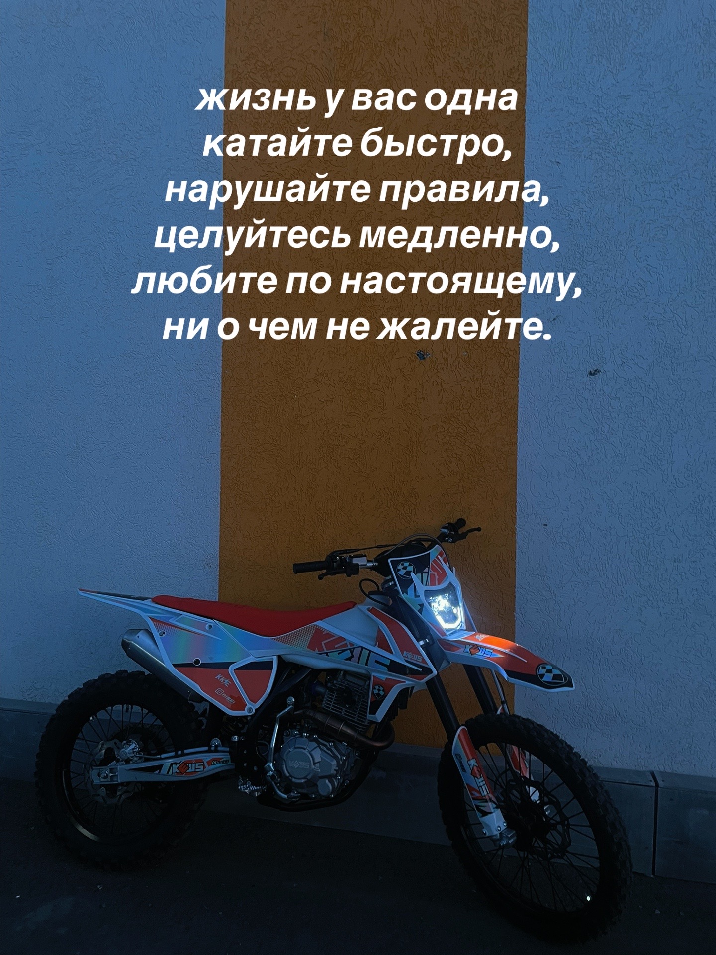 @97 ночей без сна