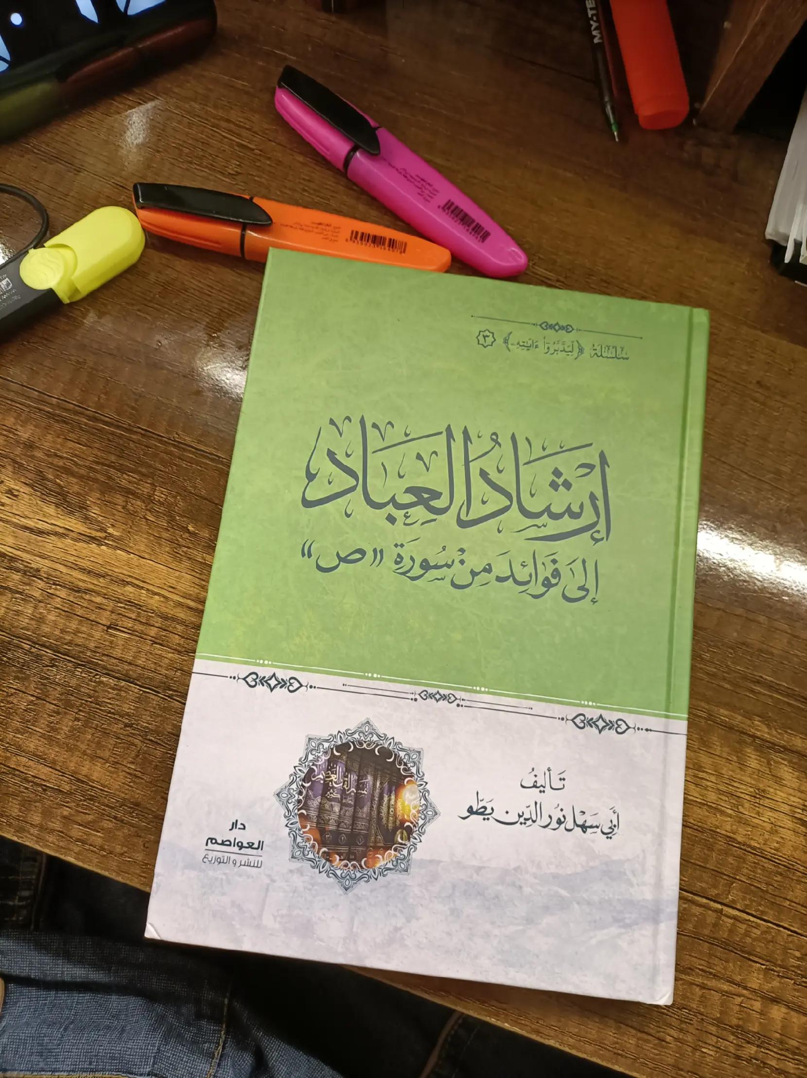 @أبو همام