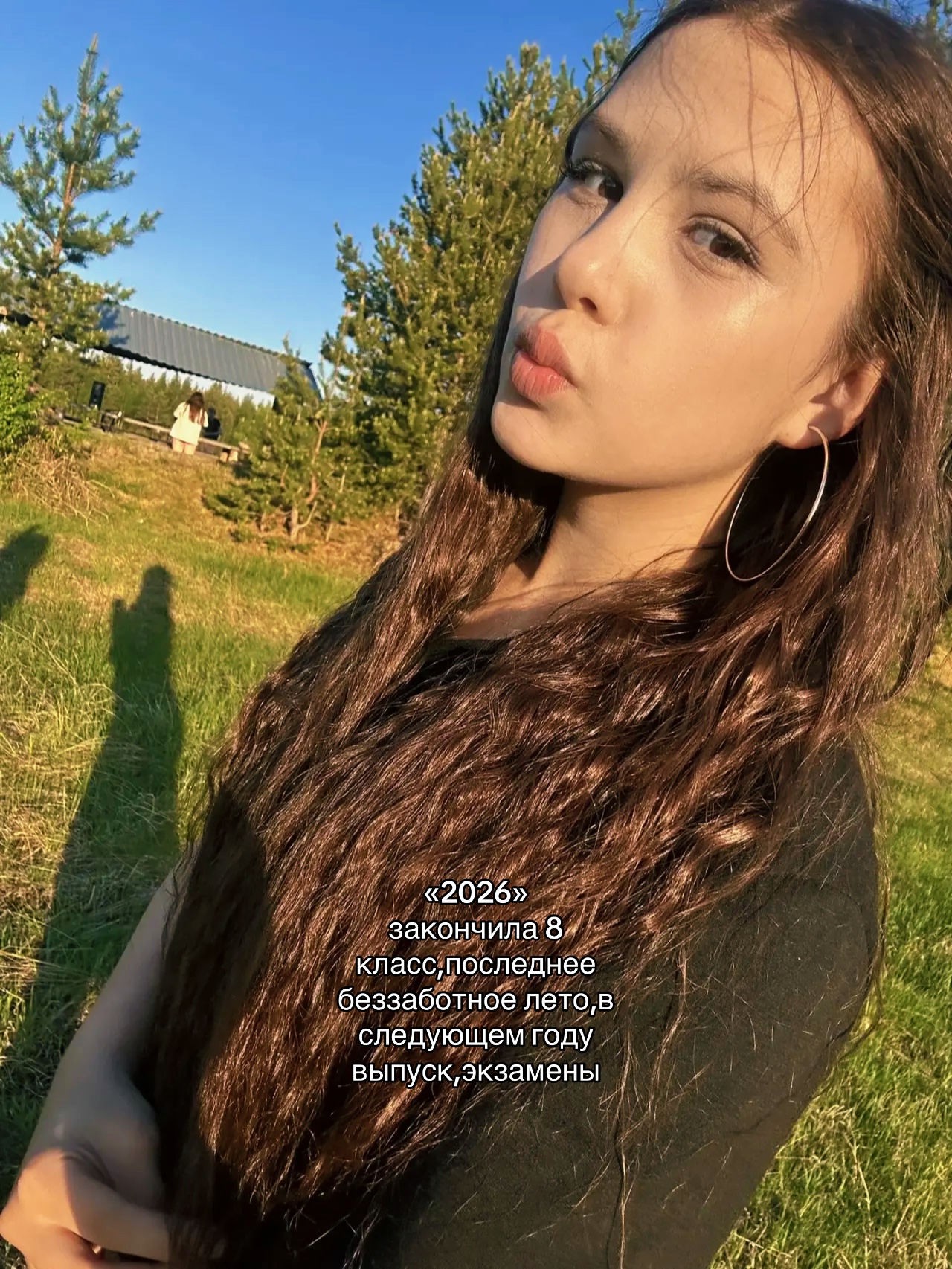 @софико