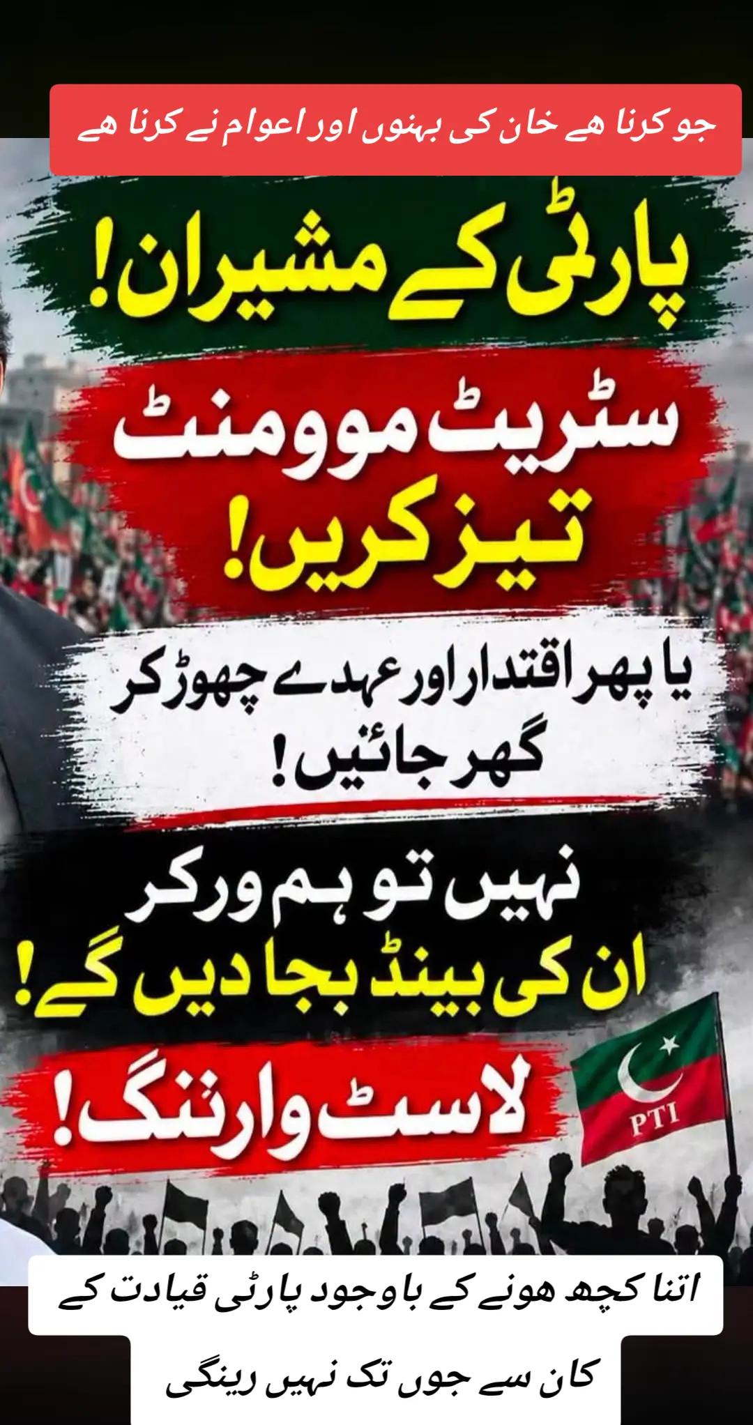 @اڈیالہ 804