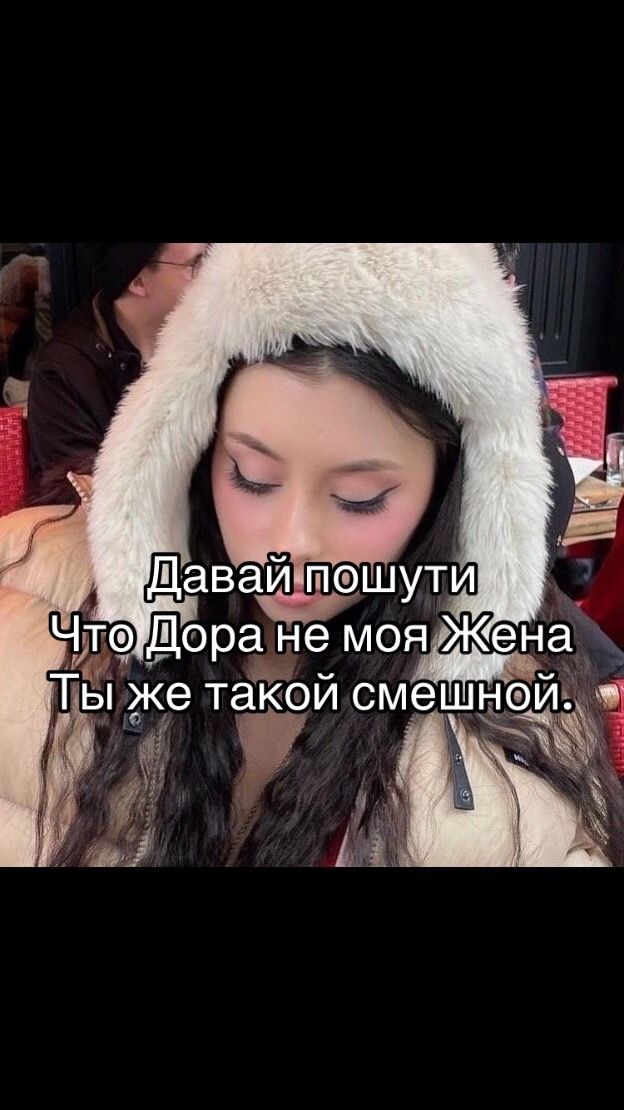@Дора.Fun#ЯНЕКОММЕРЦИЯ