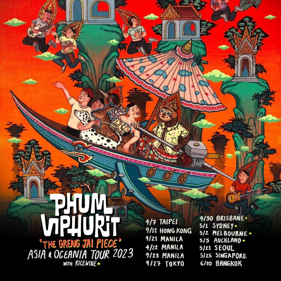 @Phum🎸