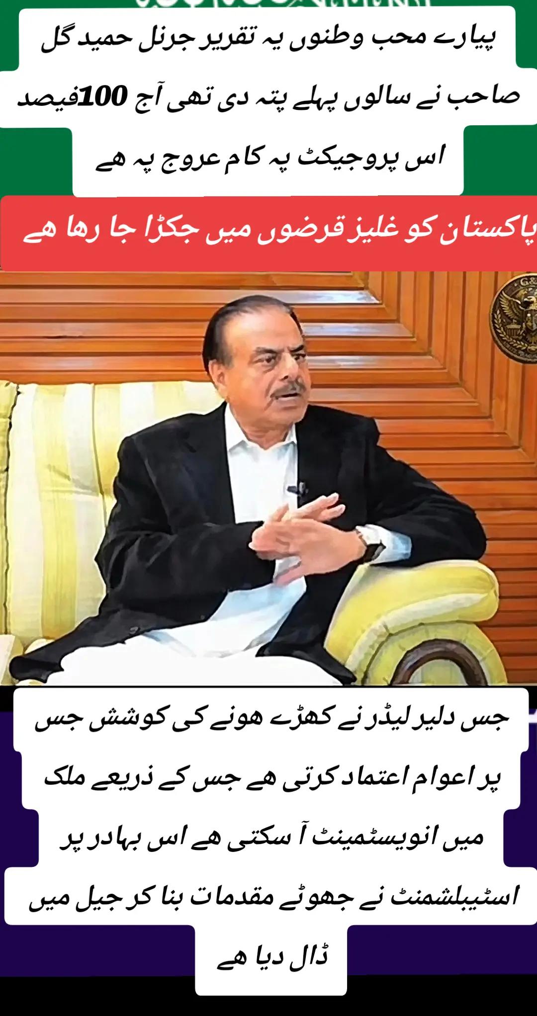 @اڈیالہ 804