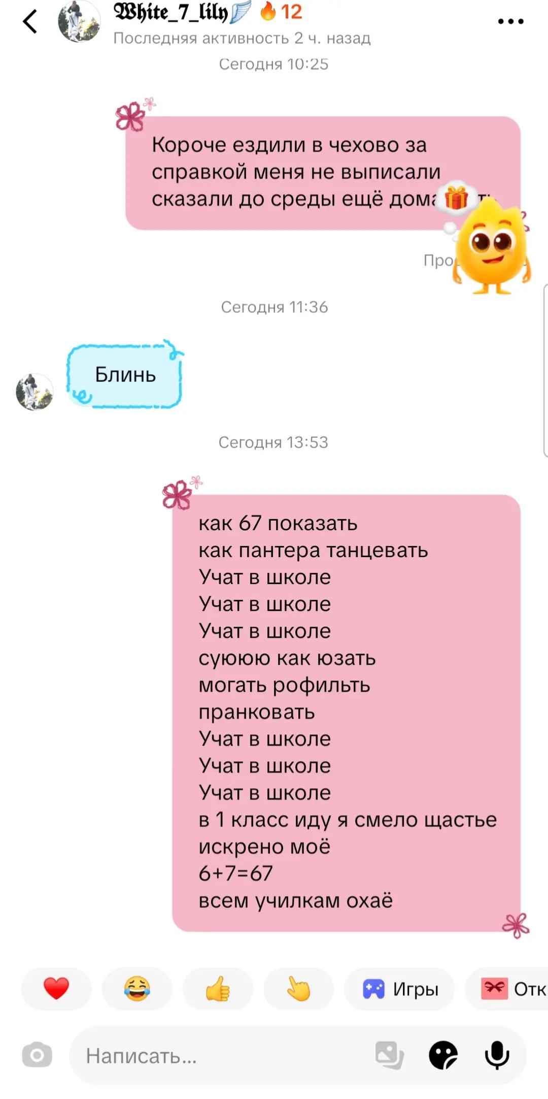 @Васиша