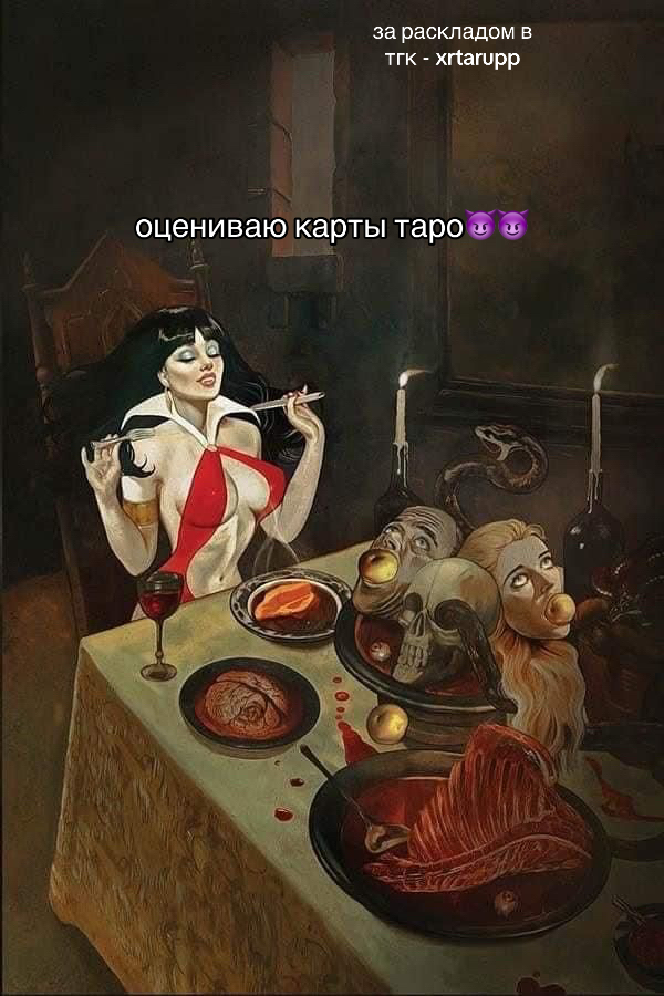 @таро|эзотерика🪬