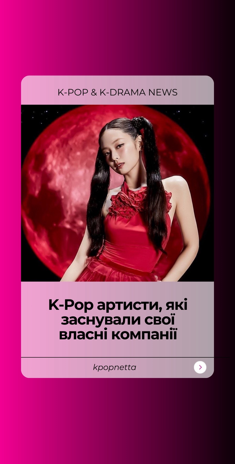 @KPOPNETTA