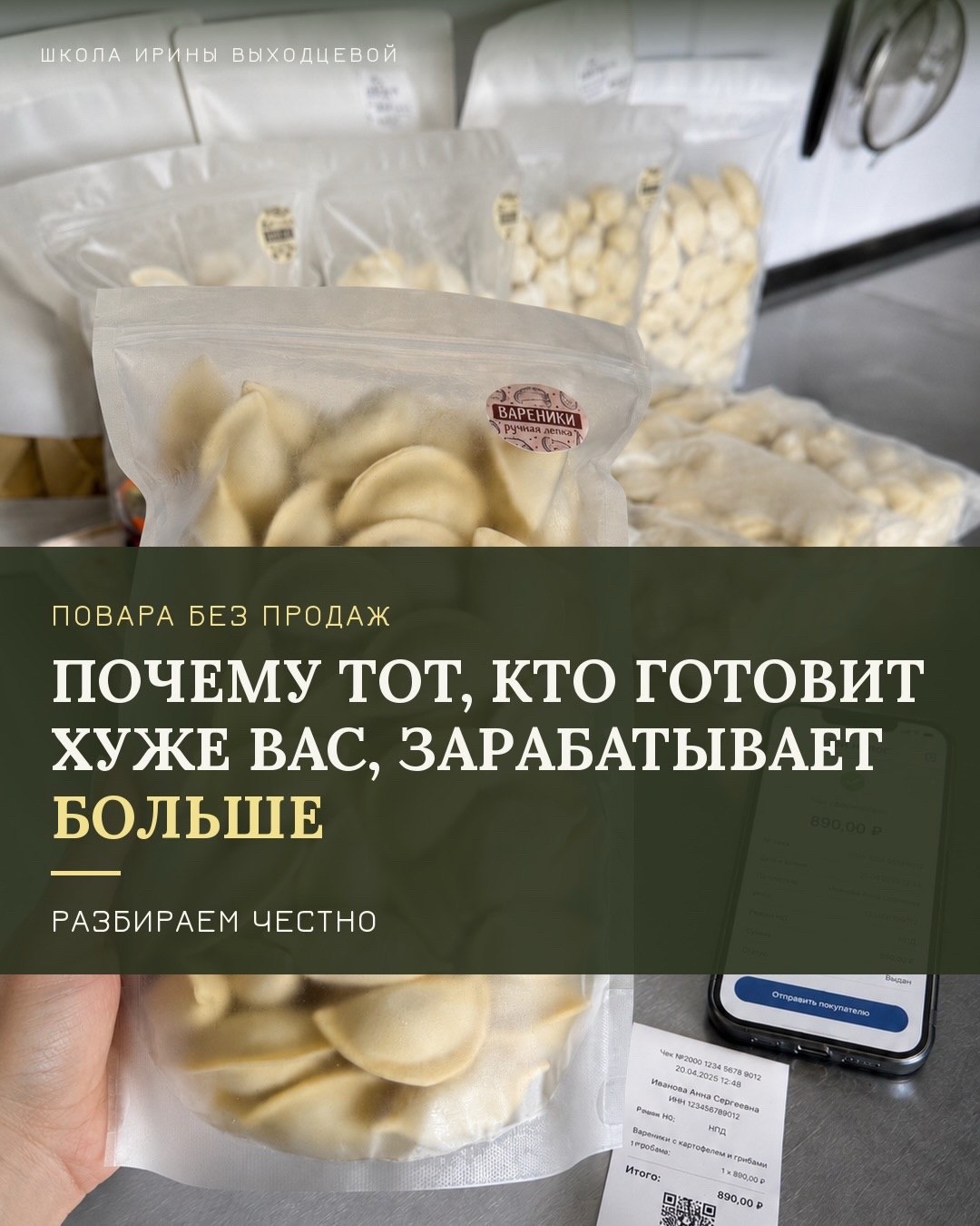 @Ирина Выходцева |ПОЛУФАБРИКАТЫ