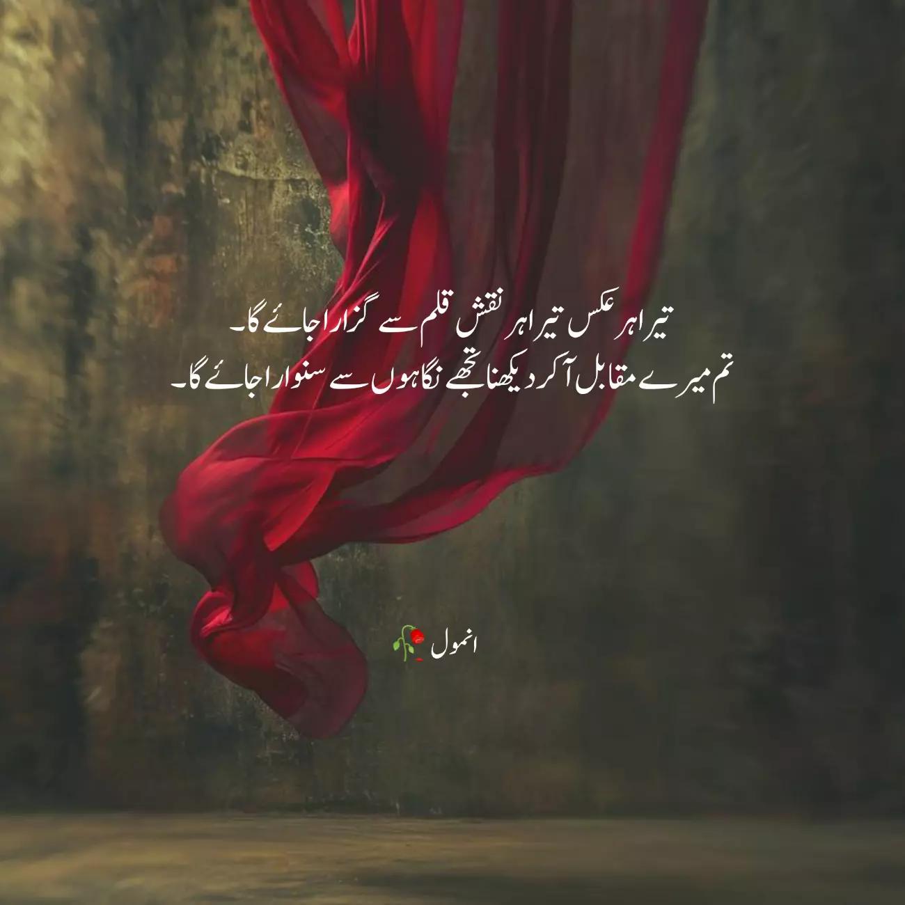 @انمول🥀