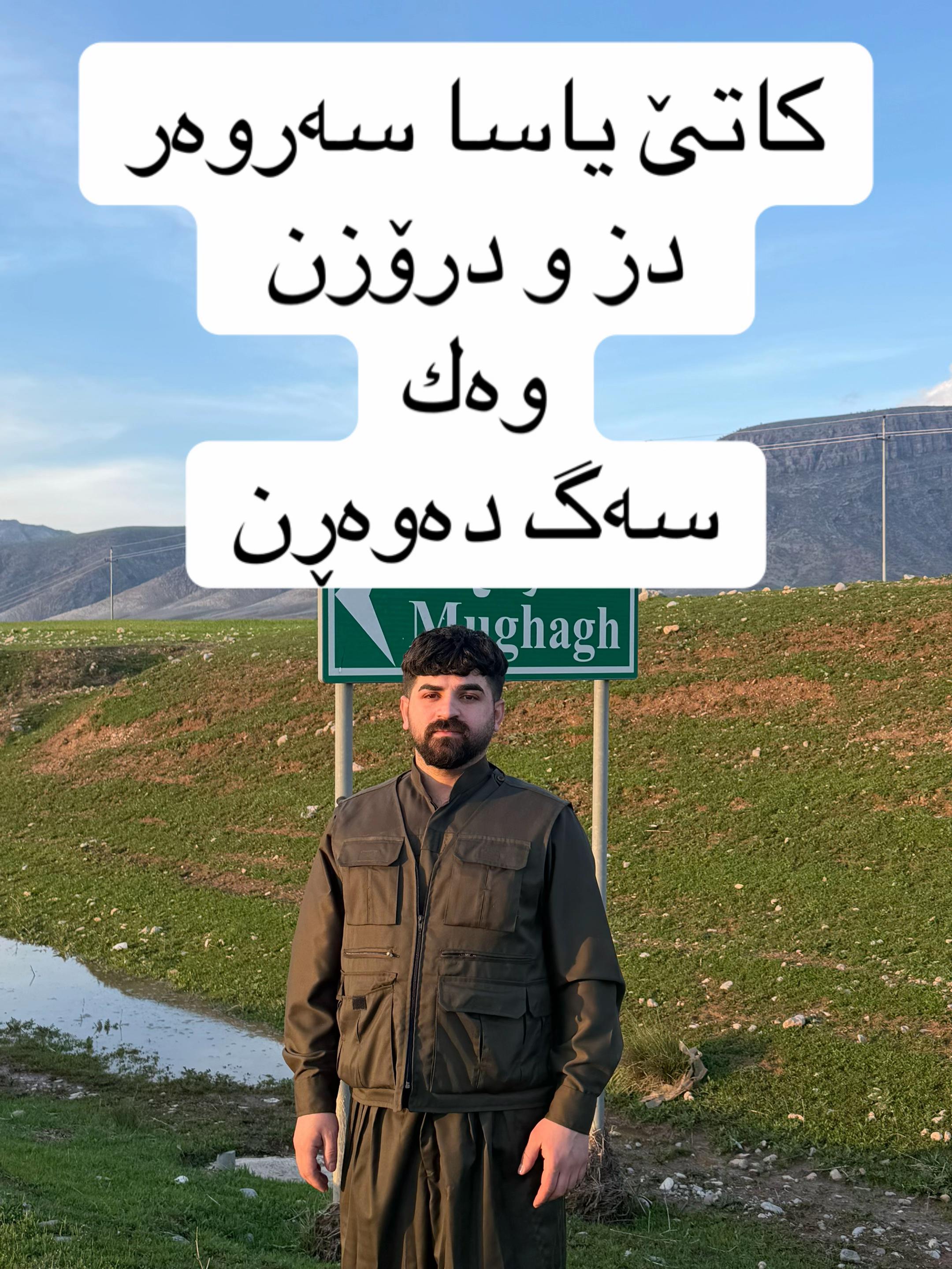 @وە ستا بە ڵێن🐓