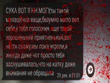 @я скучаю