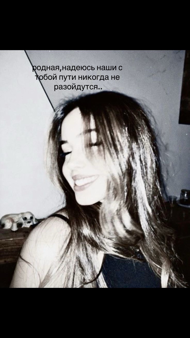 @я люблю диану