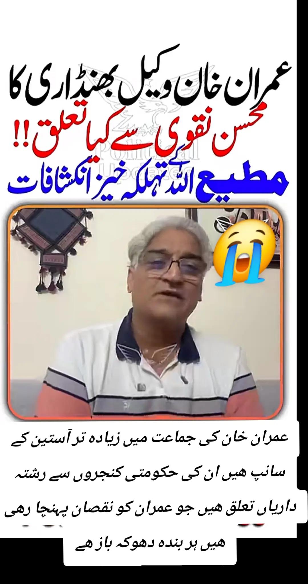 @اڈیالہ 804