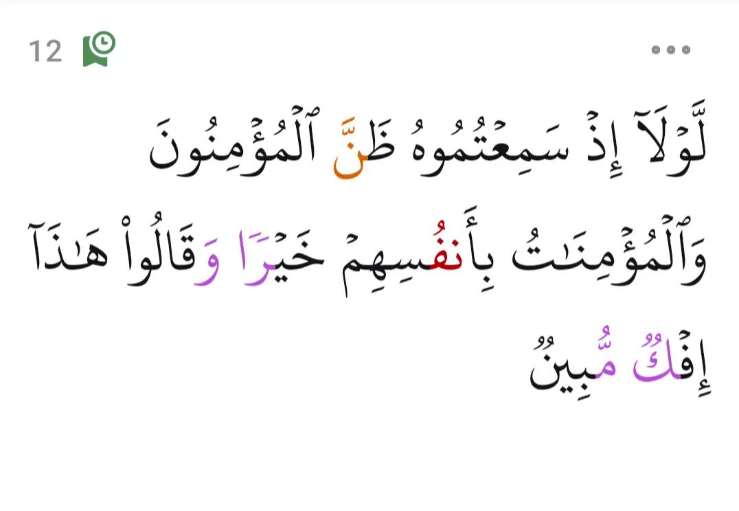 @سچ+پاکیزگی+نماز=جنت✅